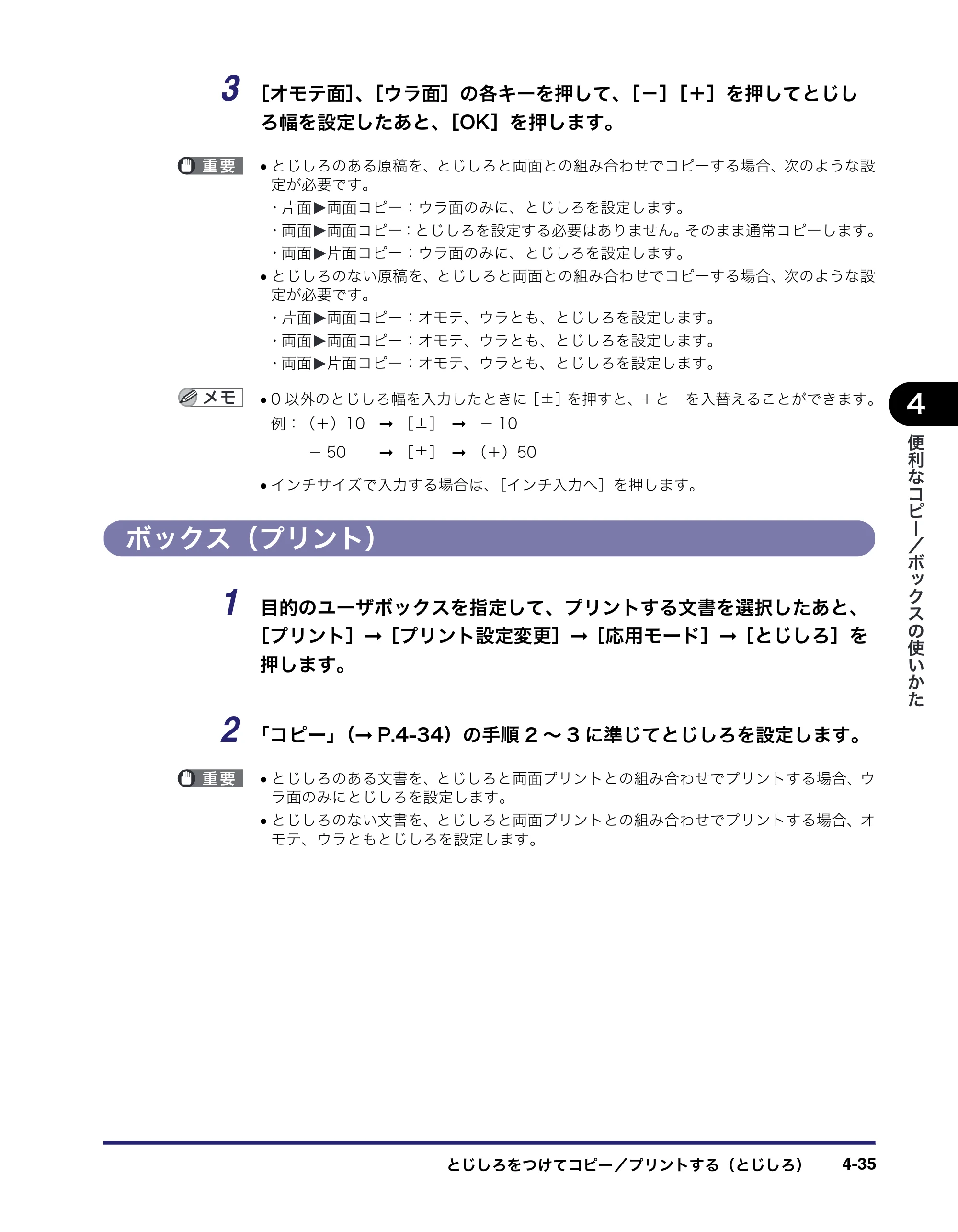 キヤノン iR C3580/C3580F/C3080/C3080F コピー／ボックスガイド （PDF形式／16.85Mバイト） — ボックス（プリント） — 原本ページ — 195ページ