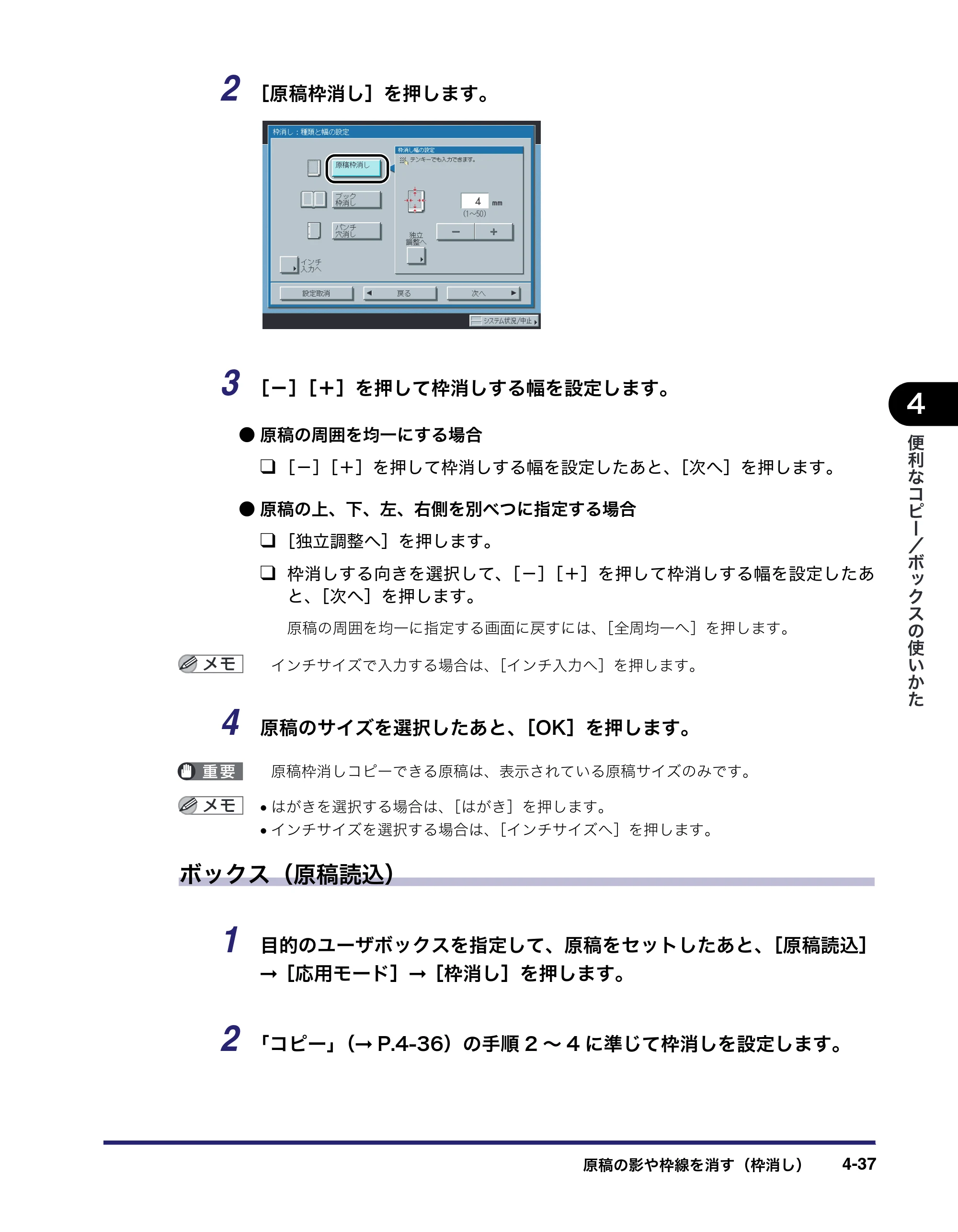 キヤノン iR C3580/C3580F/C3080/C3080F コピー／ボックスガイド （PDF形式／16.85Mバイト） — 原本ページ — 197ページ