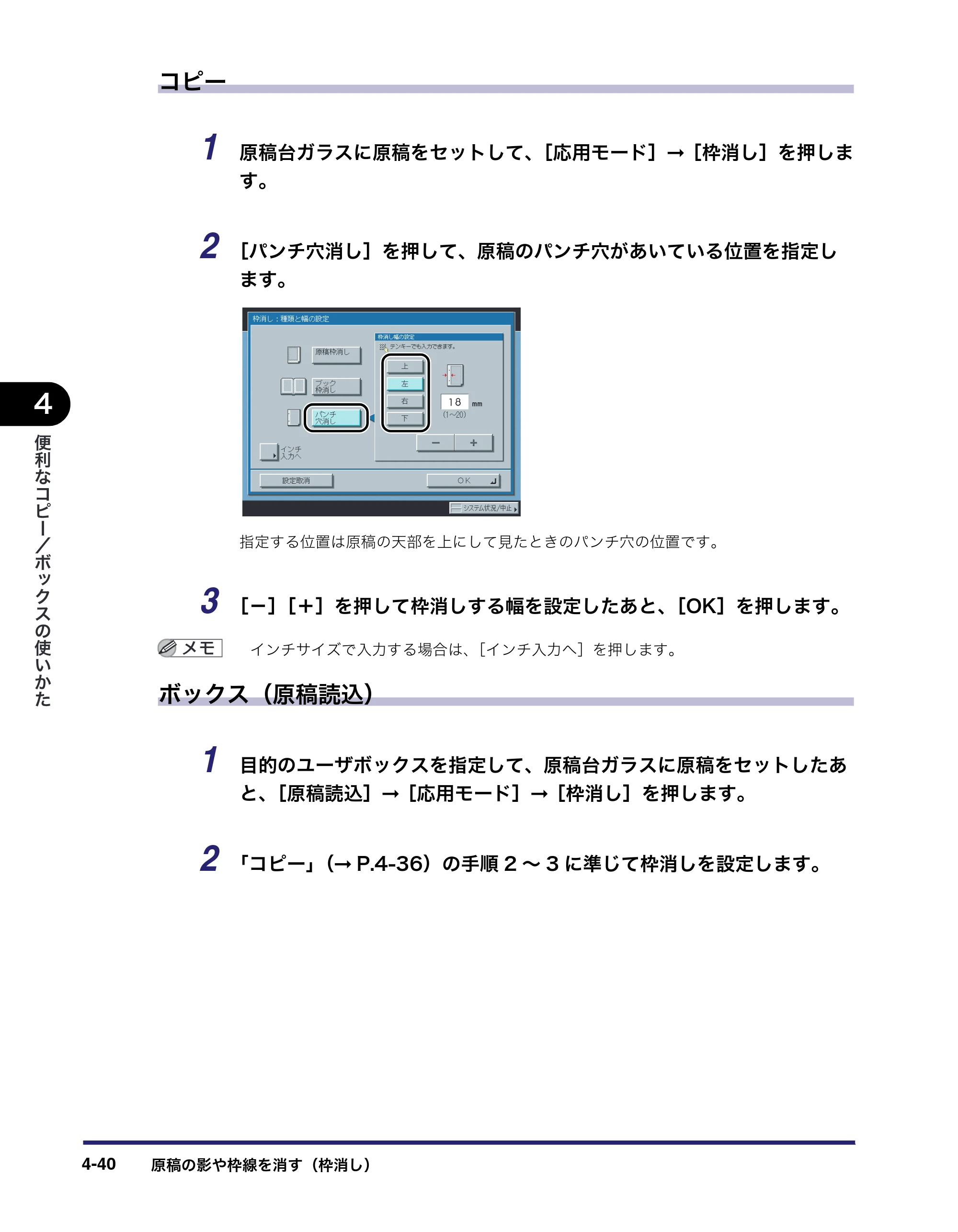 キヤノン iR C3580/C3580F/C3080/C3080F コピー／ボックスガイド （PDF形式／16.85Mバイト） — 原本ページ — 200ページ