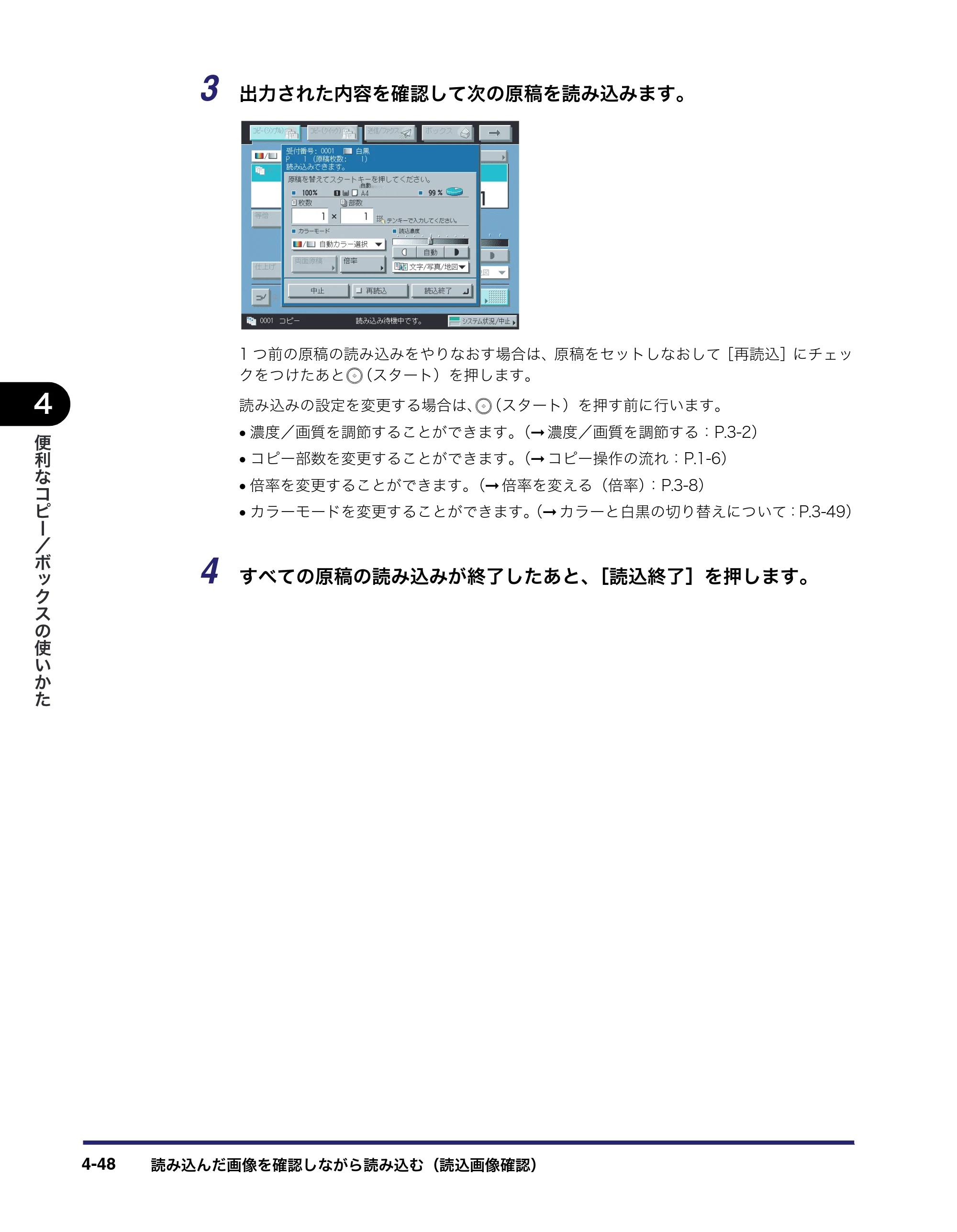 キヤノン iR C3580/C3580F/C3080/C3080F コピー／ボックスガイド （PDF形式／16.85Mバイト） — 原本ページ — 208ページ