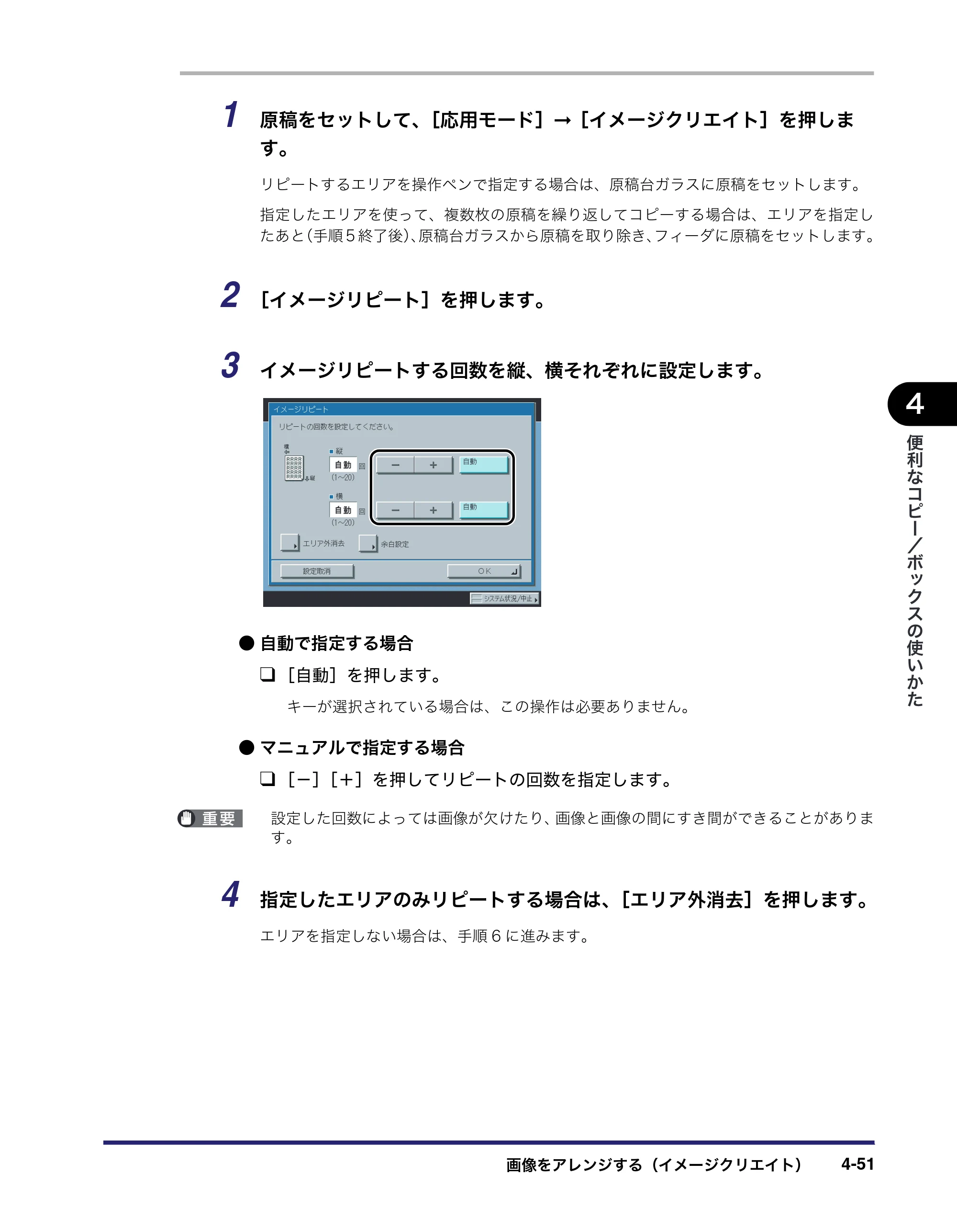 キヤノン iR C3580/C3580F/C3080/C3080F コピー／ボックスガイド （PDF形式／16.85Mバイト） — 原本ページ — 211ページ