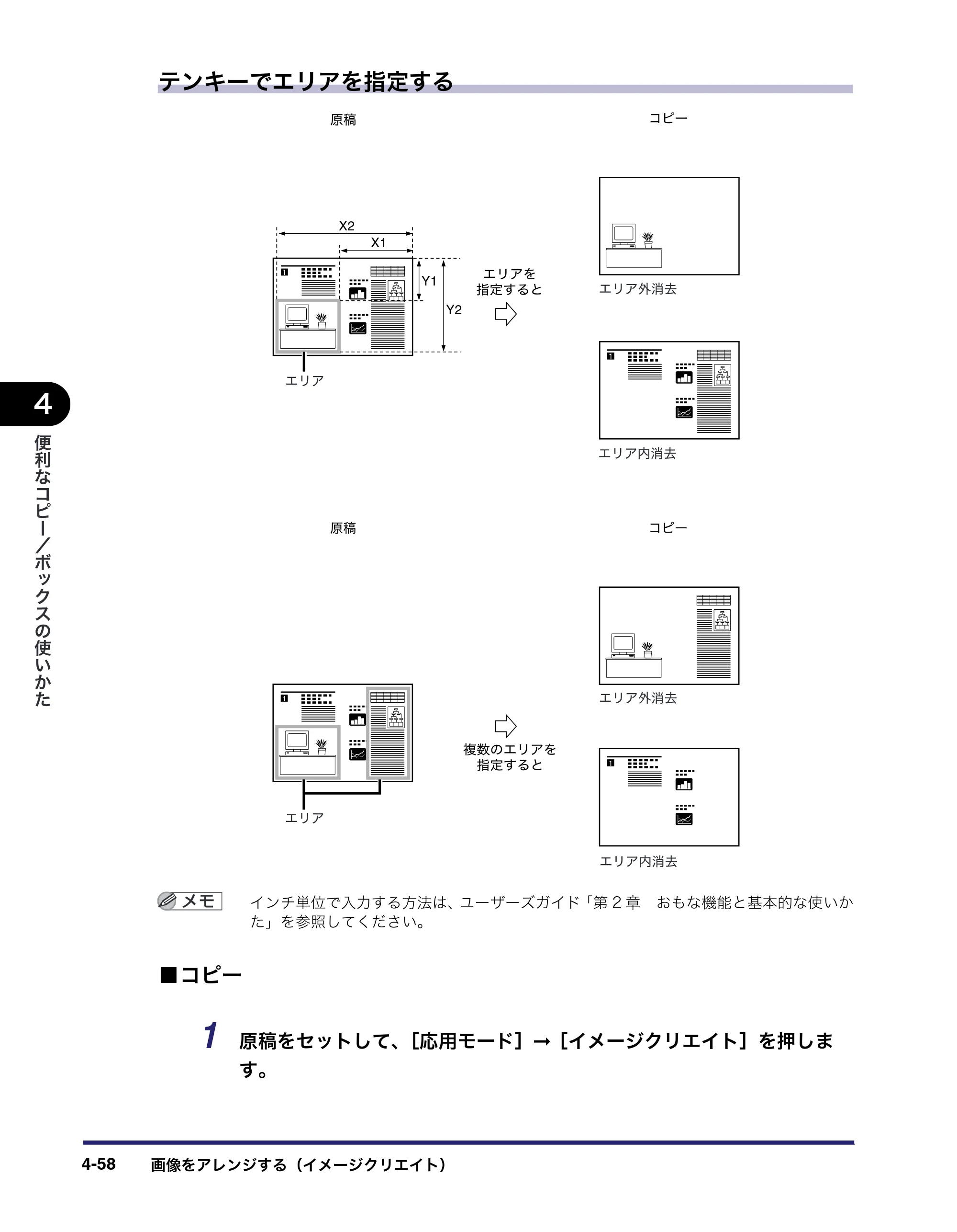 キヤノン iR C3580/C3580F/C3080/C3080F コピー／ボックスガイド （PDF形式／16.85Mバイト） — 原本ページ — 218ページ