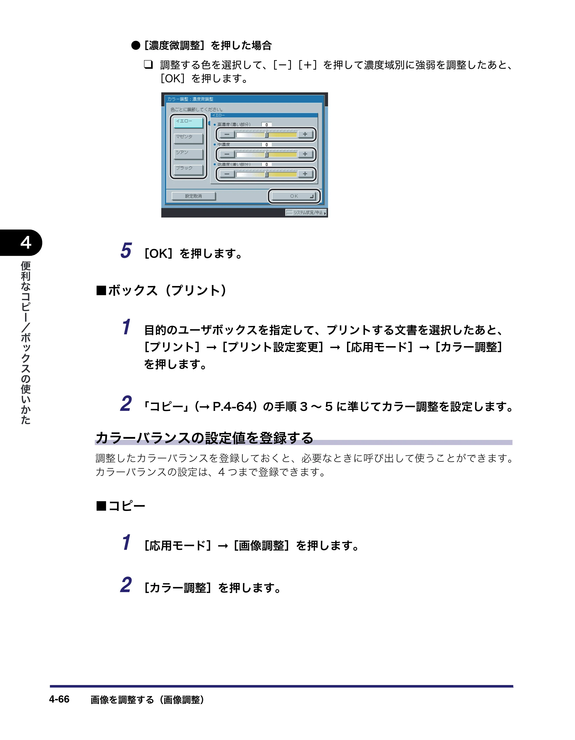 キヤノン iR C3580/C3580F/C3080/C3080F コピー／ボックスガイド （PDF形式／16.85Mバイト） — 原本ページ — 226ページ