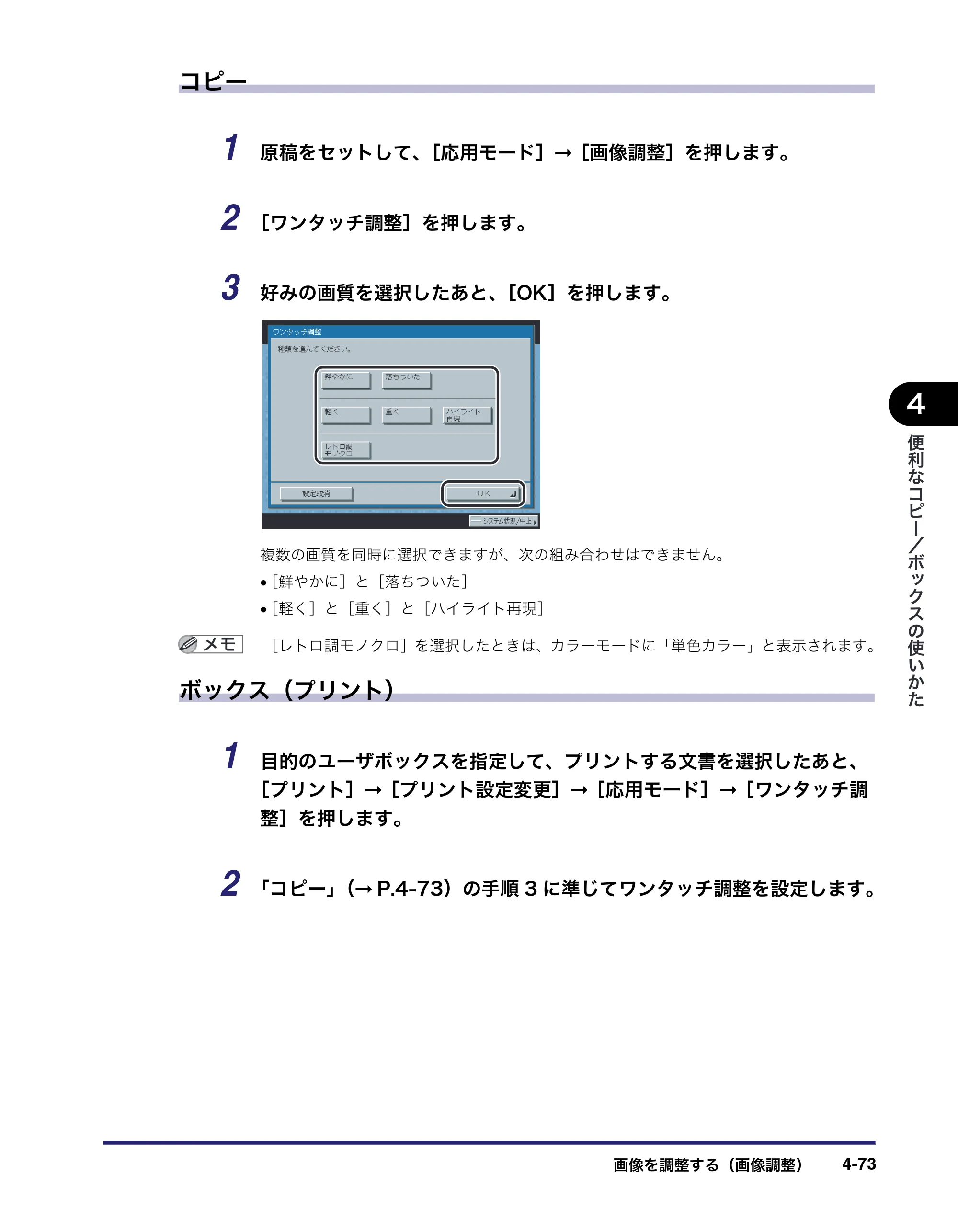 キヤノン iR C3580/C3580F/C3080/C3080F コピー／ボックスガイド （PDF形式／16.85Mバイト） — 原本ページ — 233ページ