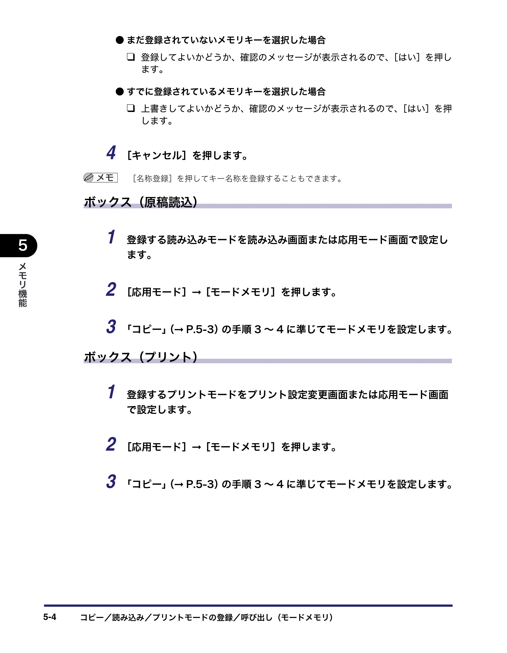 キヤノン iR C3580/C3580F/C3080/C3080F コピー／ボックスガイド （PDF形式／16.85Mバイト） — 原本ページ — 264ページ