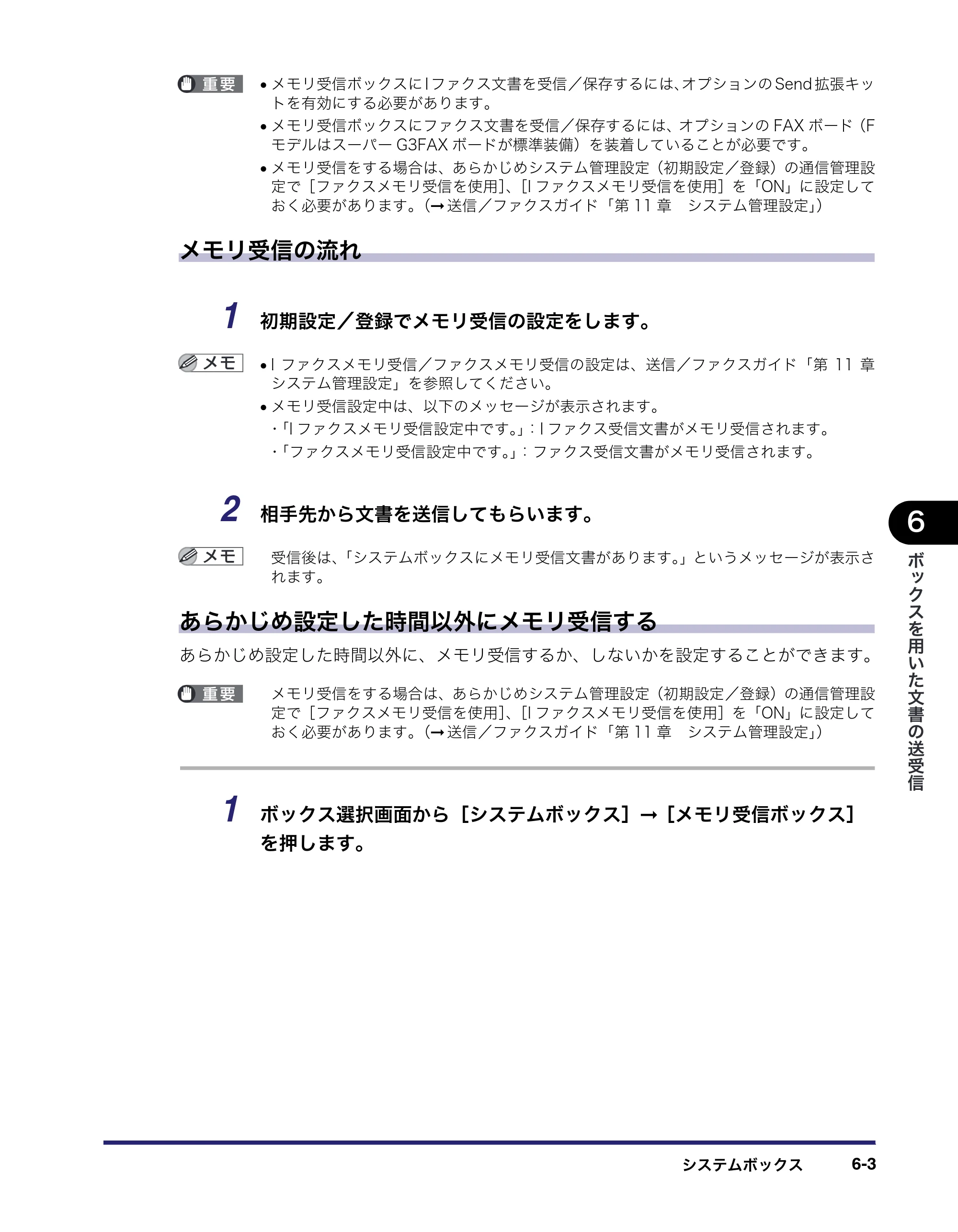 キヤノン iR C3580/C3580F/C3080/C3080F コピー／ボックスガイド （PDF形式／16.85Mバイト） — 原本ページ — 271ページ