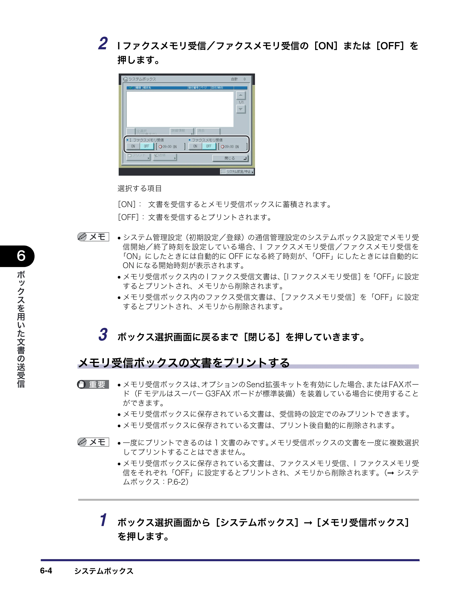 キヤノン iR C3580/C3580F/C3080/C3080F コピー／ボックスガイド （PDF形式／16.85Mバイト） — 原本ページ — 272ページ