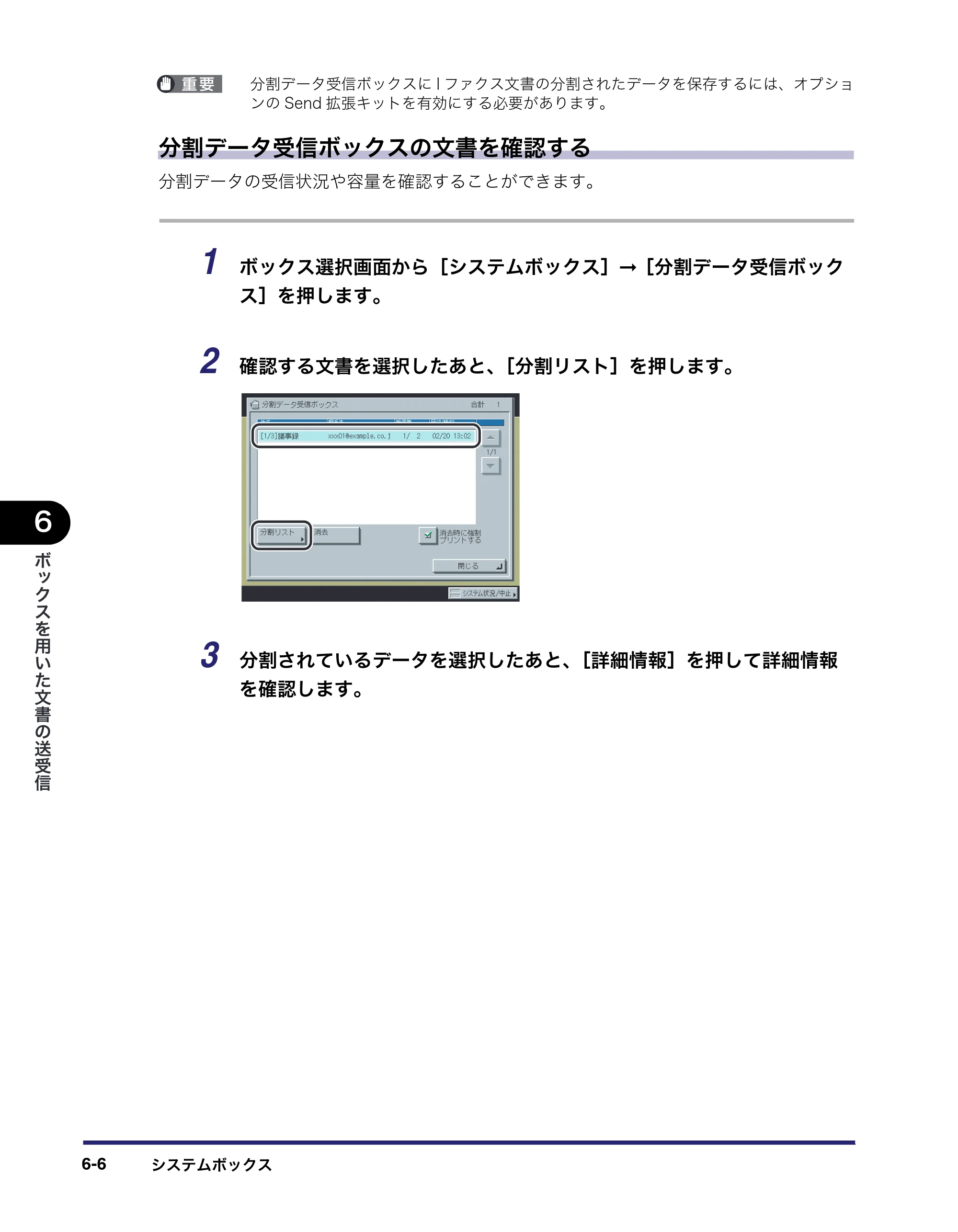 キヤノン iR C3580/C3580F/C3080/C3080F コピー／ボックスガイド （PDF形式／16.85Mバイト） — 原本ページ — 274ページ