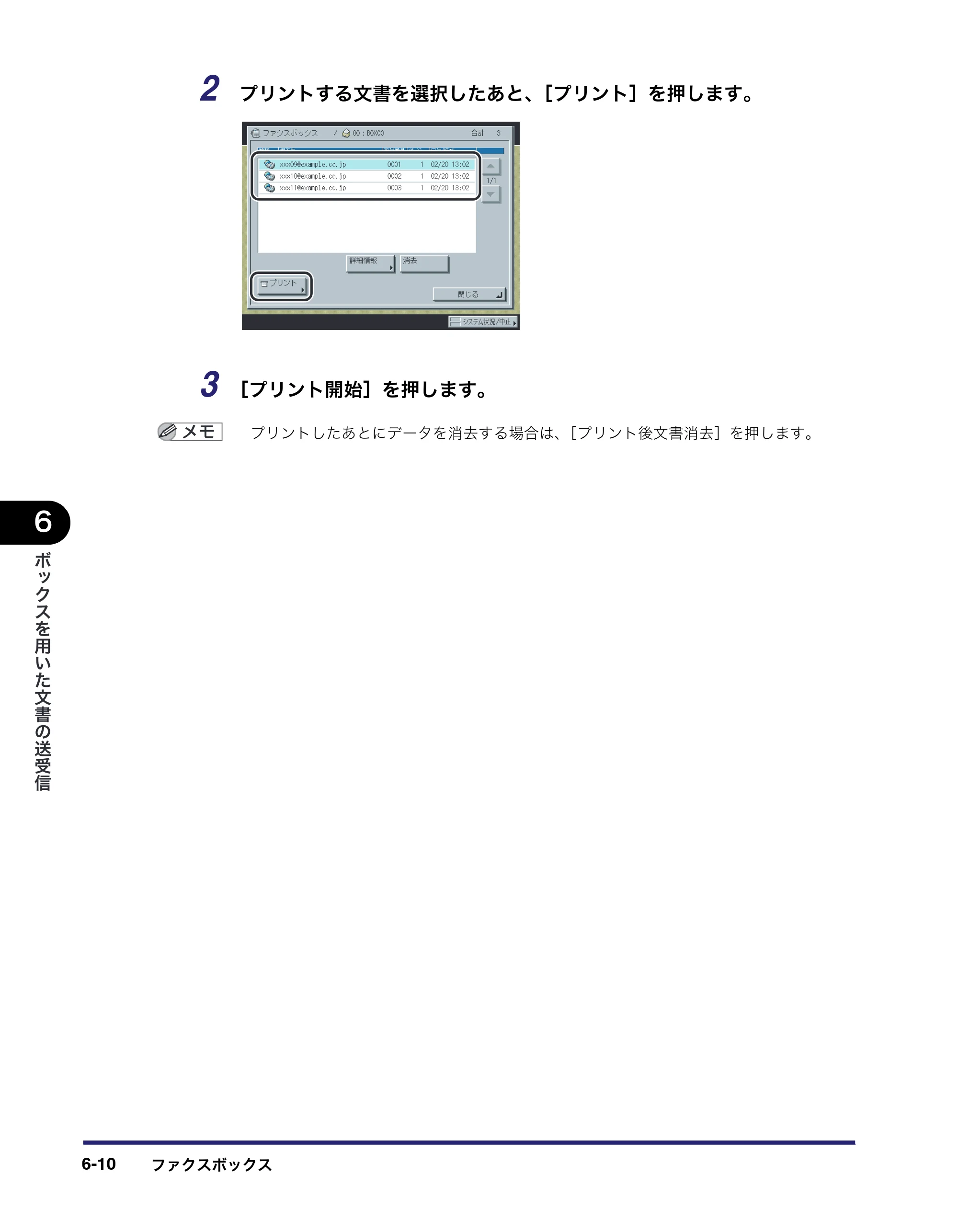 キヤノン iR C3580/C3580F/C3080/C3080F コピー／ボックスガイド （PDF形式／16.85Mバイト） — 原本ページ — 278ページ