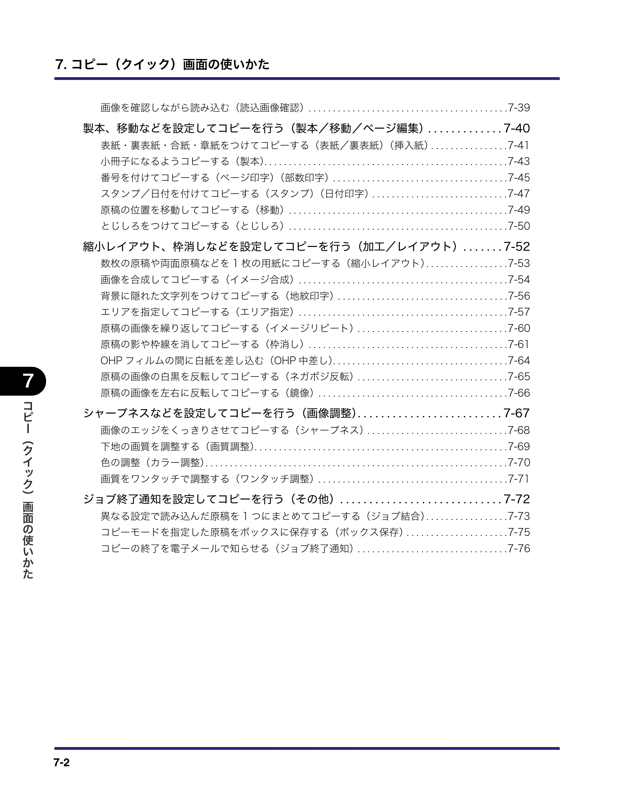 キヤノン iR C3580/C3580F/C3080/C3080F コピー／ボックスガイド （PDF形式／16.85Mバイト） — 原本ページ — 282ページ