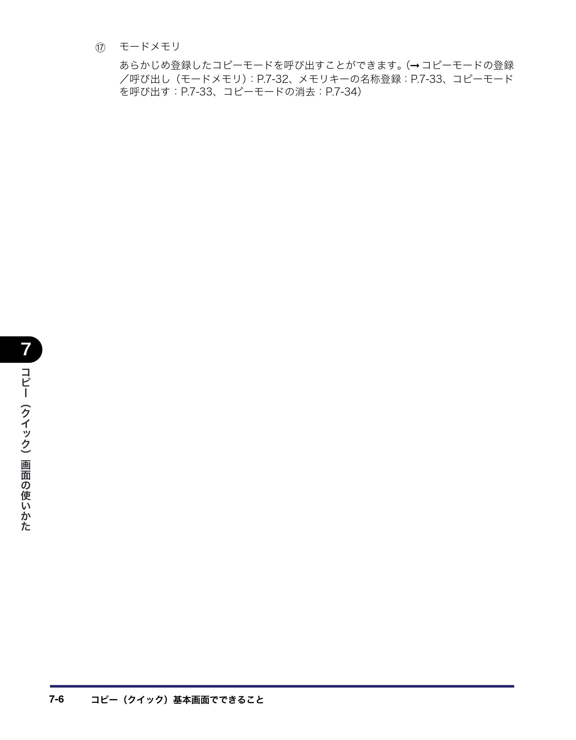 キヤノン iR C3580/C3580F/C3080/C3080F コピー／ボックスガイド （PDF形式／16.85Mバイト） — 原本ページ — 286ページ