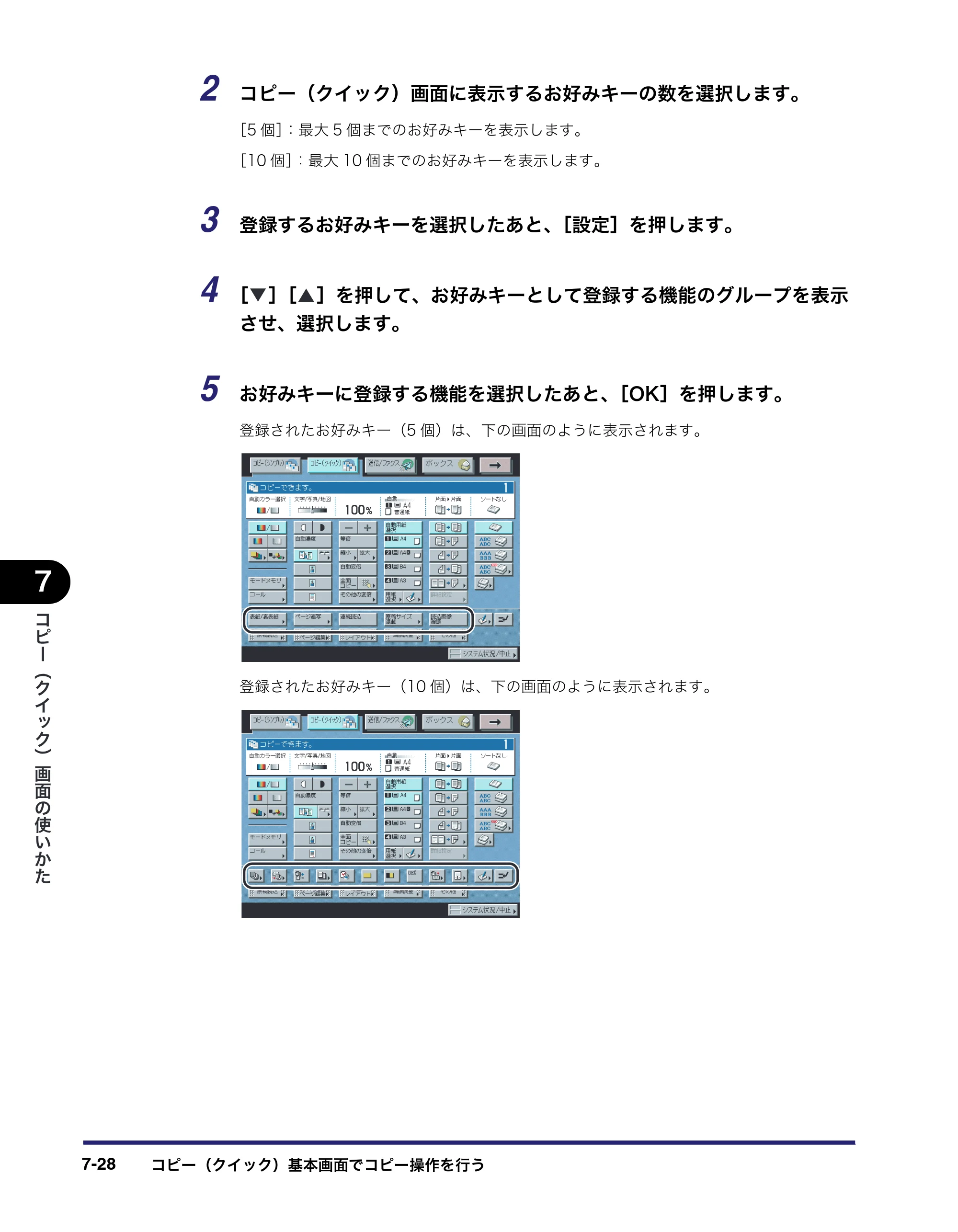 キヤノン iR C3580/C3580F/C3080/C3080F コピー／ボックスガイド （PDF形式／16.85Mバイト） — 原本ページ — 308ページ