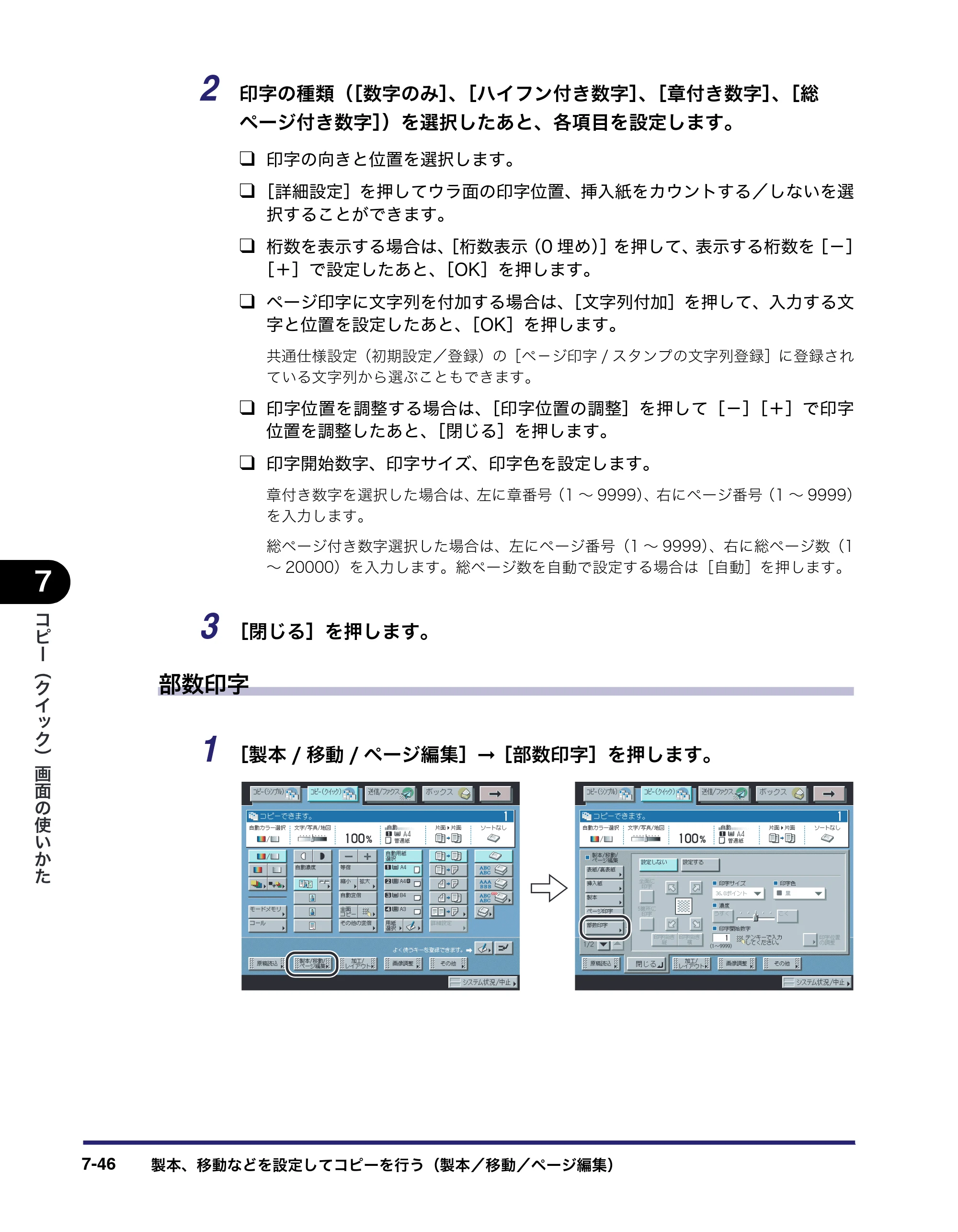 キヤノン iR C3580/C3580F/C3080/C3080F コピー／ボックスガイド （PDF形式／16.85Mバイト） — 原本ページ — 326ページ
