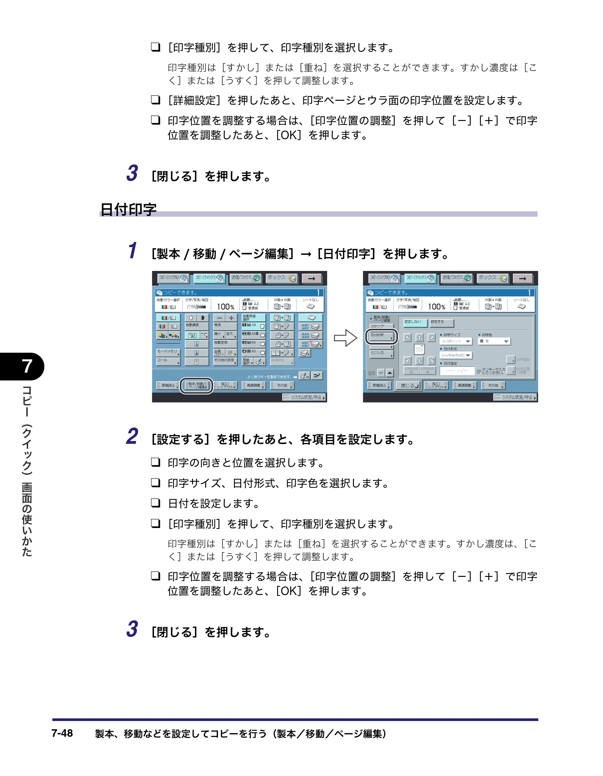 キヤノン iR C3580/C3580F/C3080/C3080F コピー／ボックスガイド （PDF形式／16.85Mバイト） — 原本ページ — 328ページ