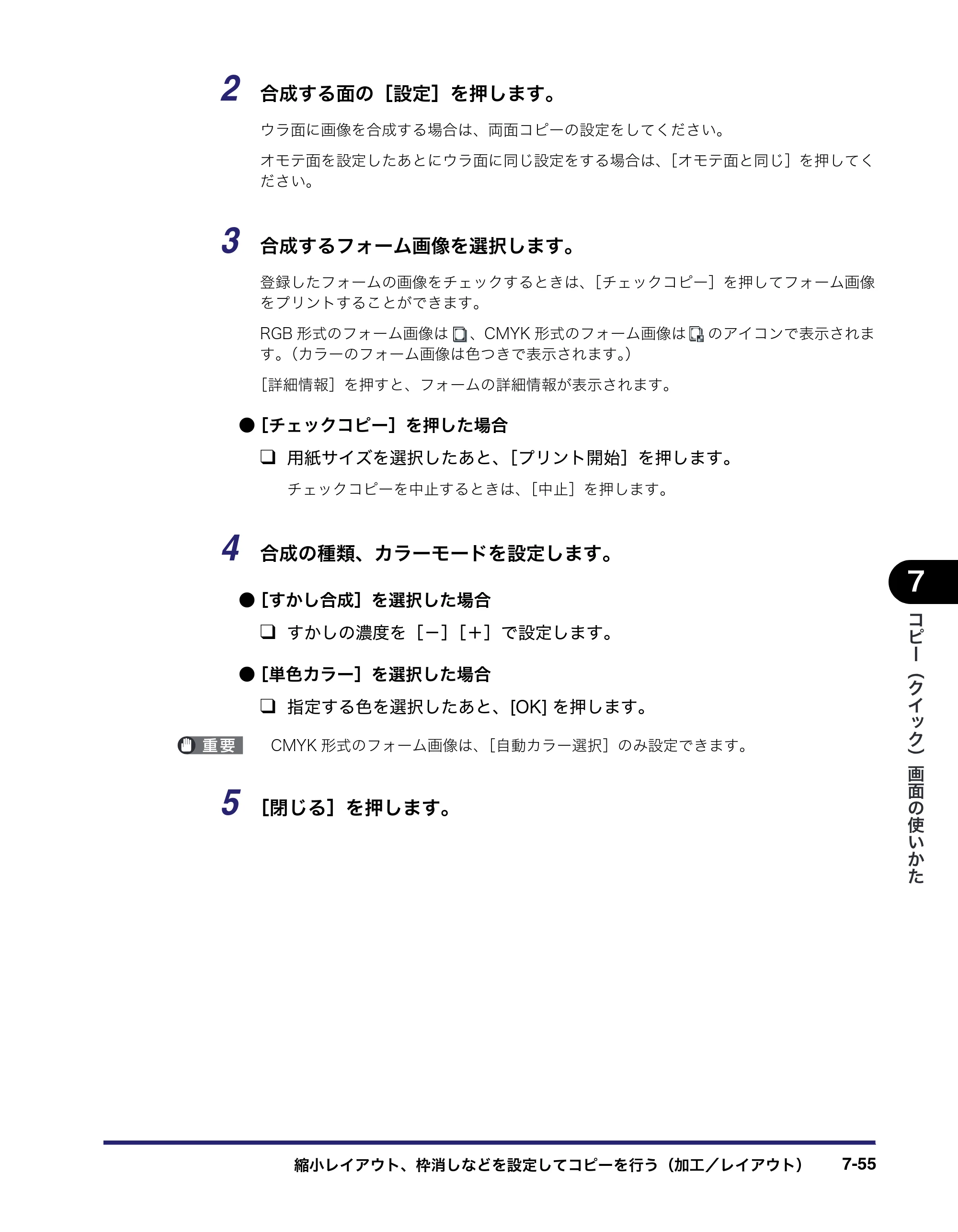 キヤノン iR C3580/C3580F/C3080/C3080F コピー／ボックスガイド （PDF形式／16.85Mバイト） — 原本ページ — 335ページ