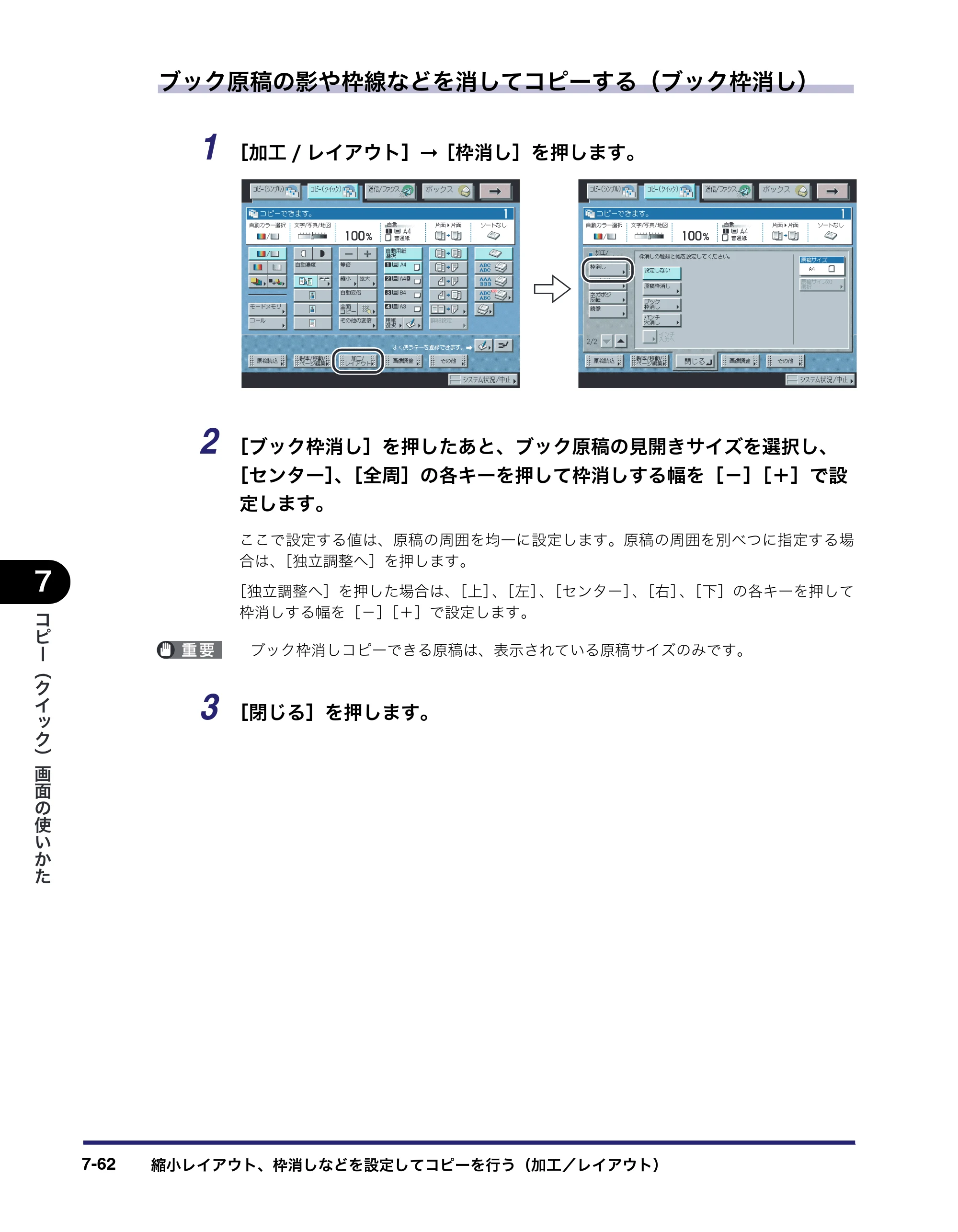 キヤノン iR C3580/C3580F/C3080/C3080F コピー／ボックスガイド （PDF形式／16.85Mバイト） — 原本ページ — 342ページ