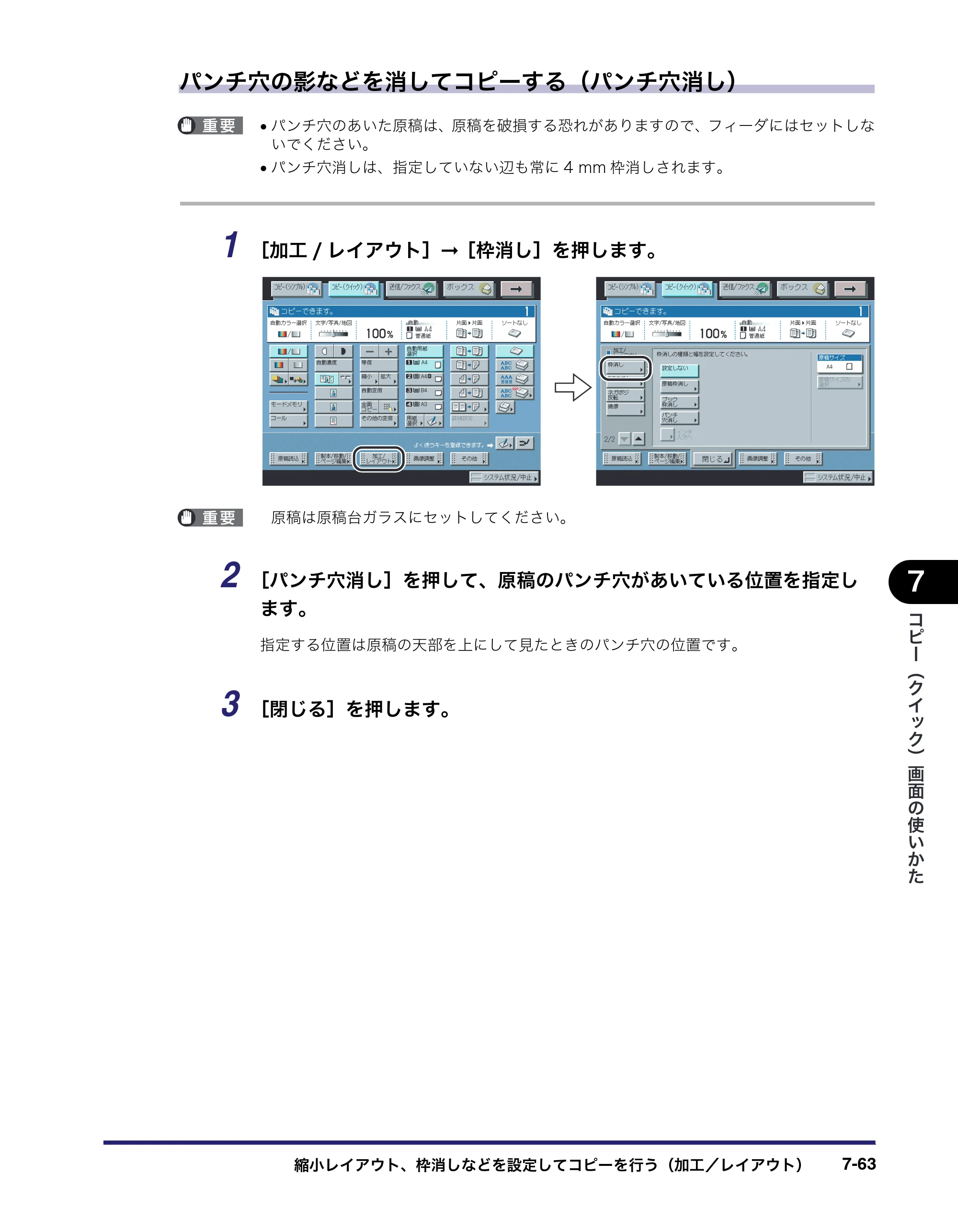 キヤノン iR C3580/C3580F/C3080/C3080F コピー／ボックスガイド （PDF形式／16.85Mバイト） — 原本ページ — 343ページ