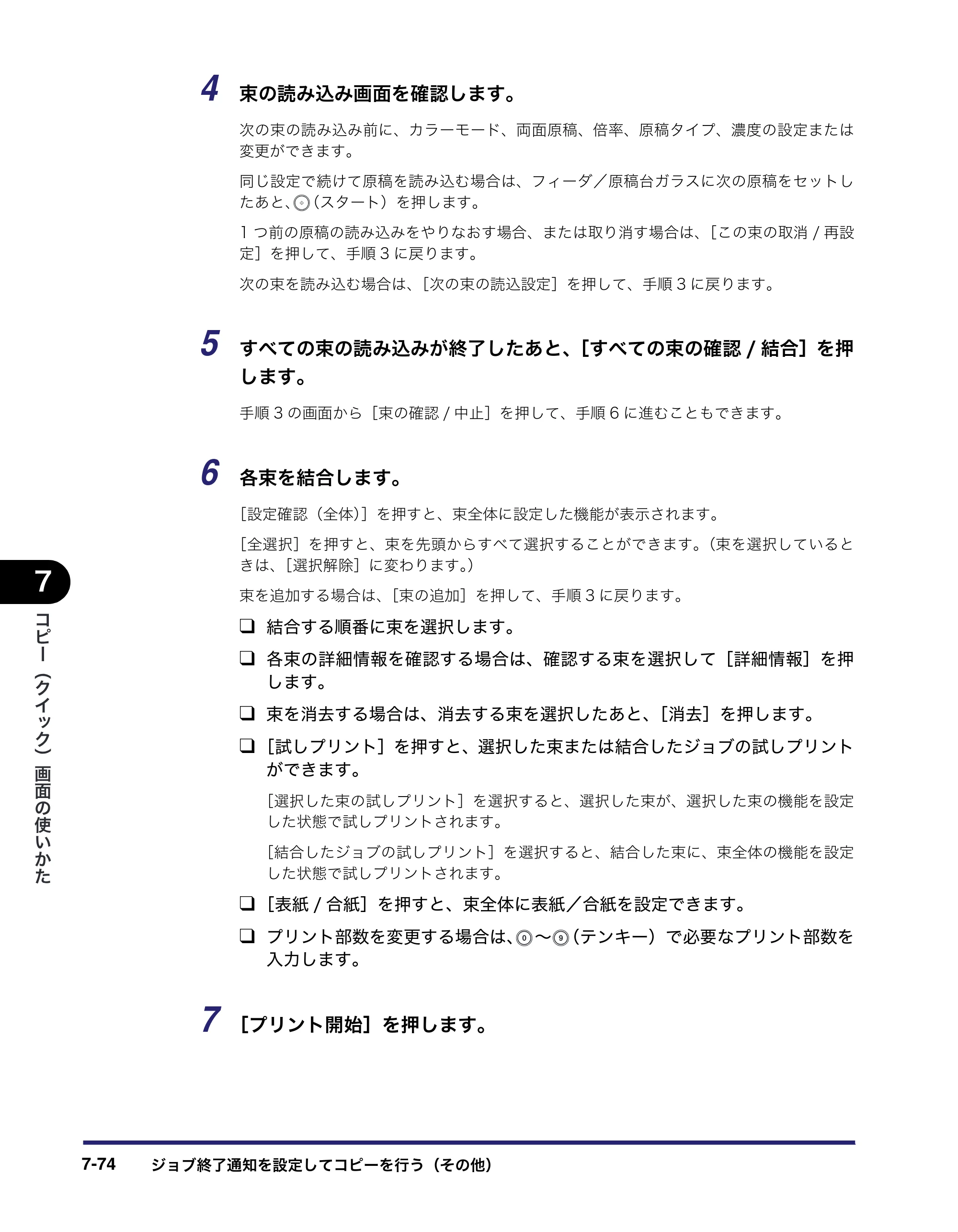 キヤノン iR C3580/C3580F/C3080/C3080F コピー／ボックスガイド （PDF形式／16.85Mバイト） — 原本ページ — 354ページ