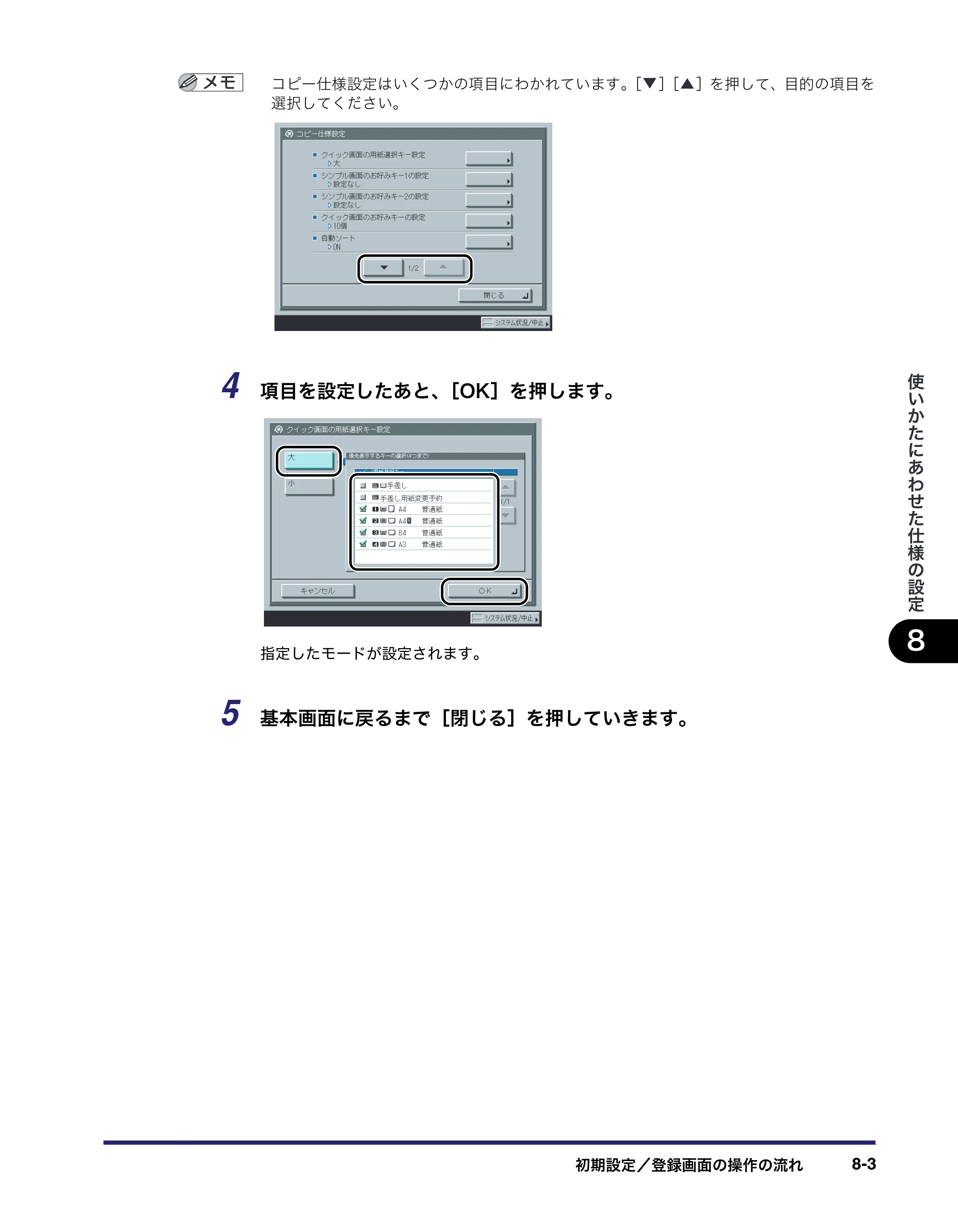 キヤノン iR C3580/C3580F/C3080/C3080F コピー／ボックスガイド （PDF形式／16.85Mバイト） — 原本ページ — 359ページ