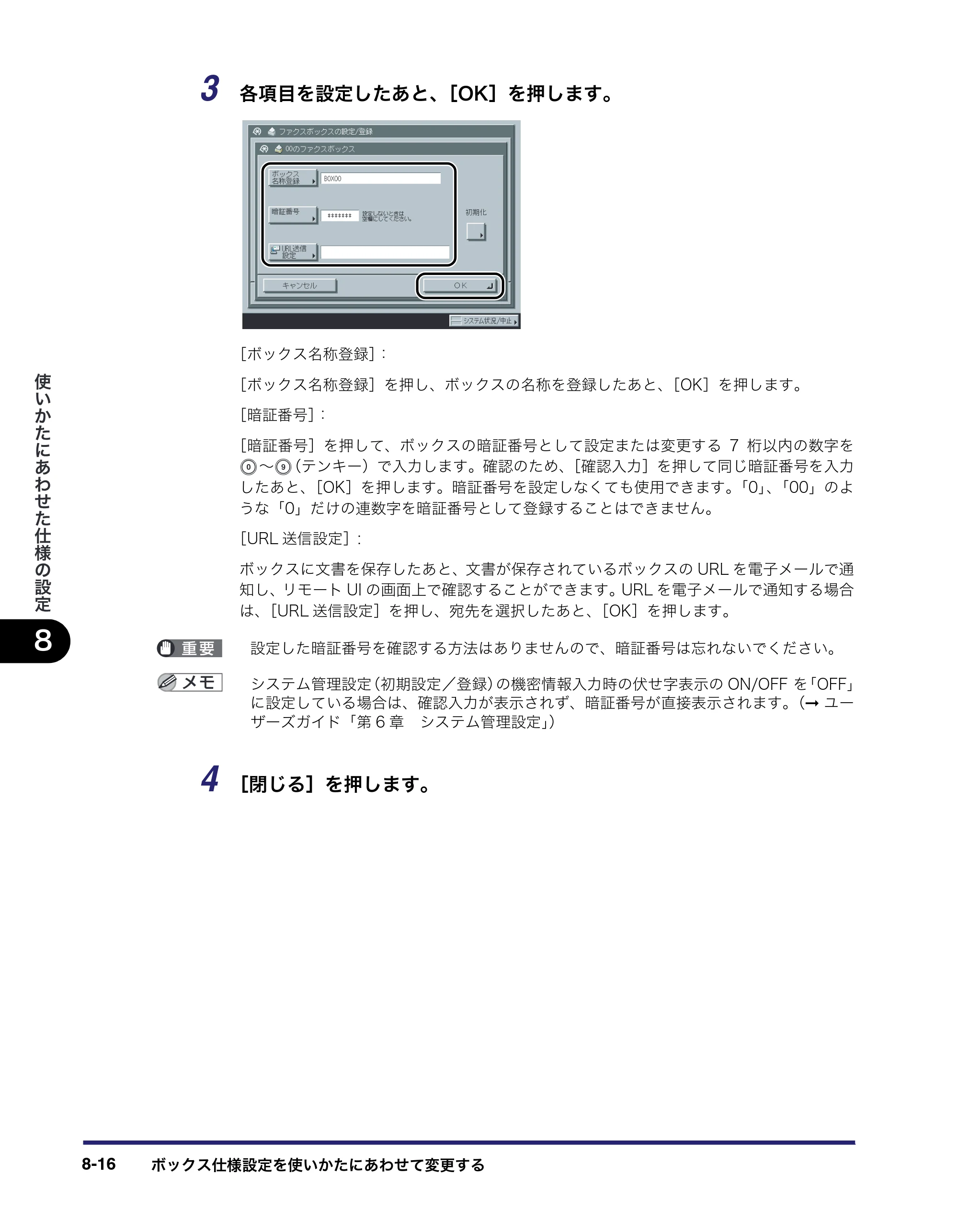 キヤノン iR C3580/C3580F/C3080/C3080F コピー／ボックスガイド （PDF形式／16.85Mバイト） — 原本ページ — 372ページ