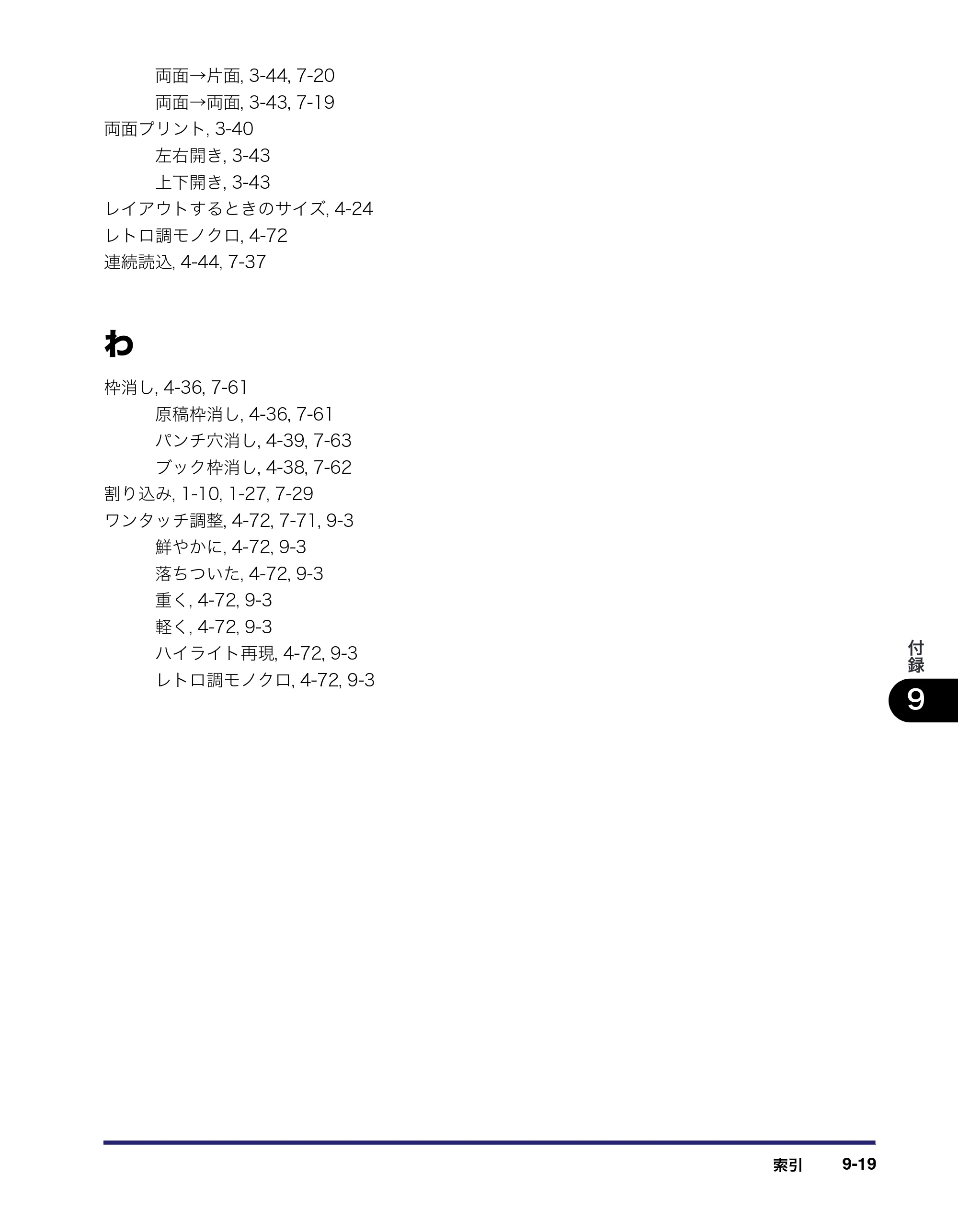 キヤノン iR C3580/C3580F/C3080/C3080F コピー／ボックスガイド （PDF形式／16.85Mバイト） — 原本ページ — 393ページ