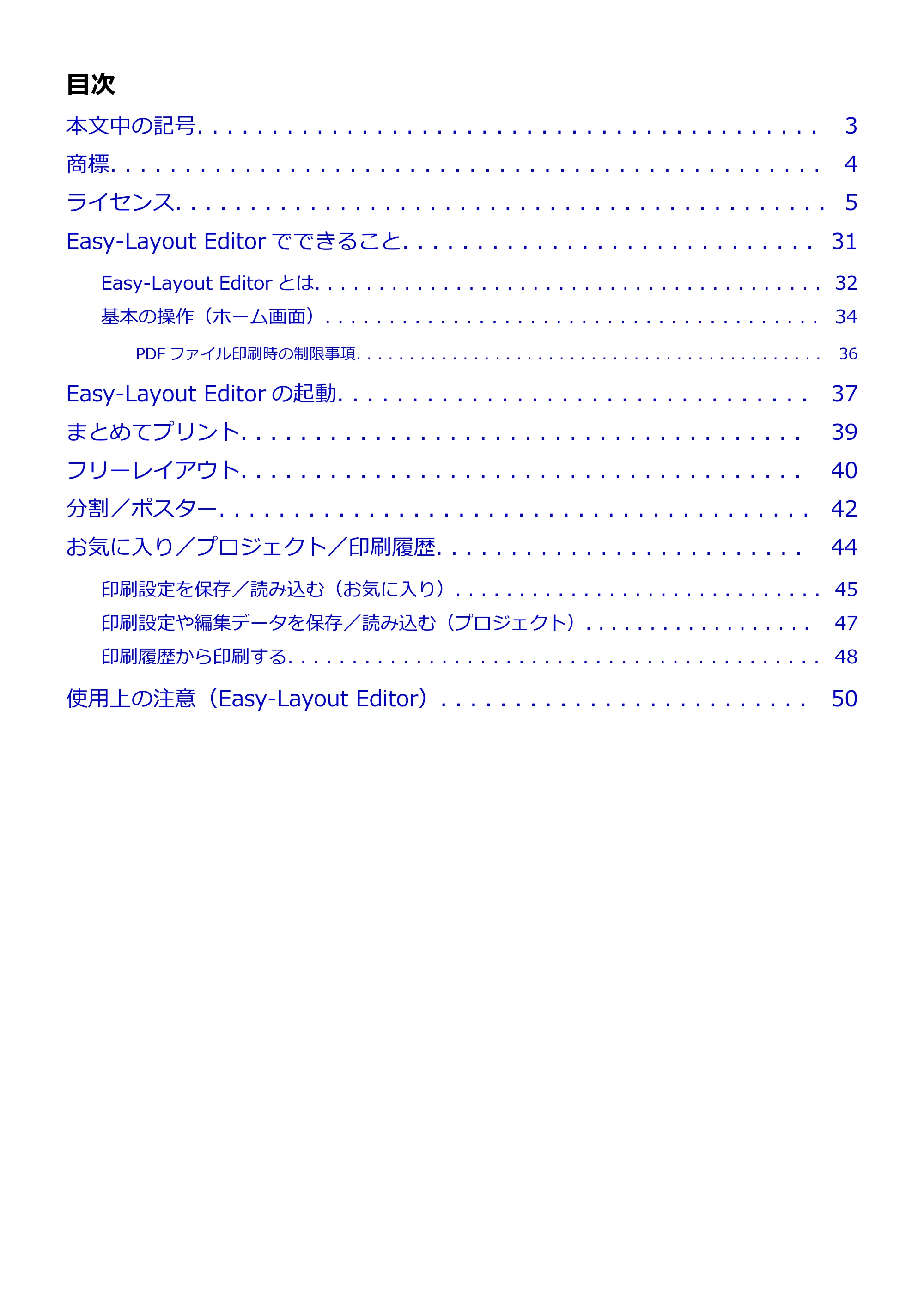 キヤノン PRO-1100 Easy-Layout Editor用ガイド(Win)2026年5月21日更新(PDF:1.29MB) — 原本ページ — 2ページ