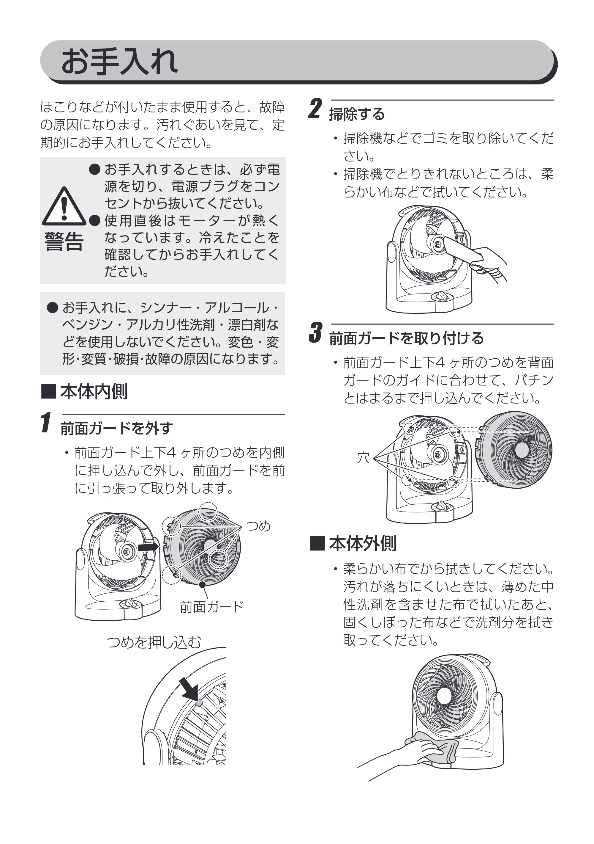 アイリスオーヤマ PCF-HMK151 取扱説明書 — 原本ページ — 9ページ