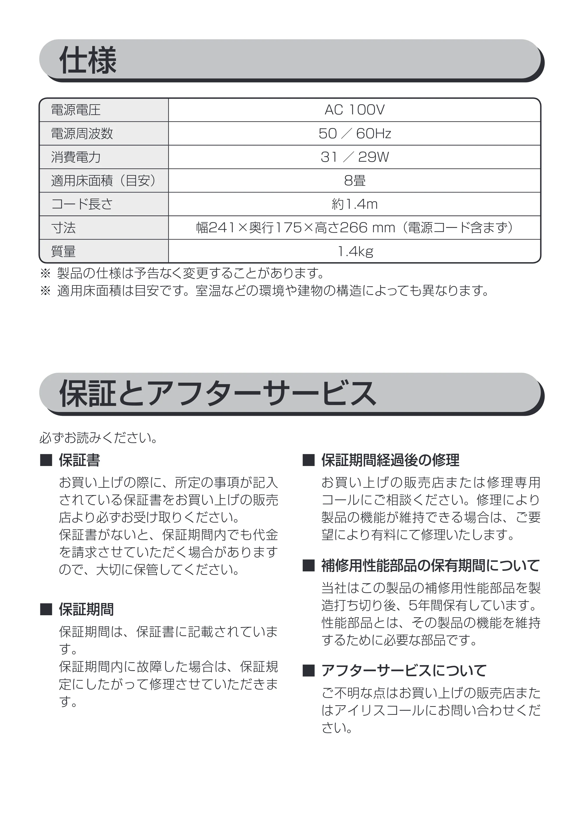 アイリスオーヤマ PCF-HMK151 取扱説明書 — 原本ページ — 12ページ