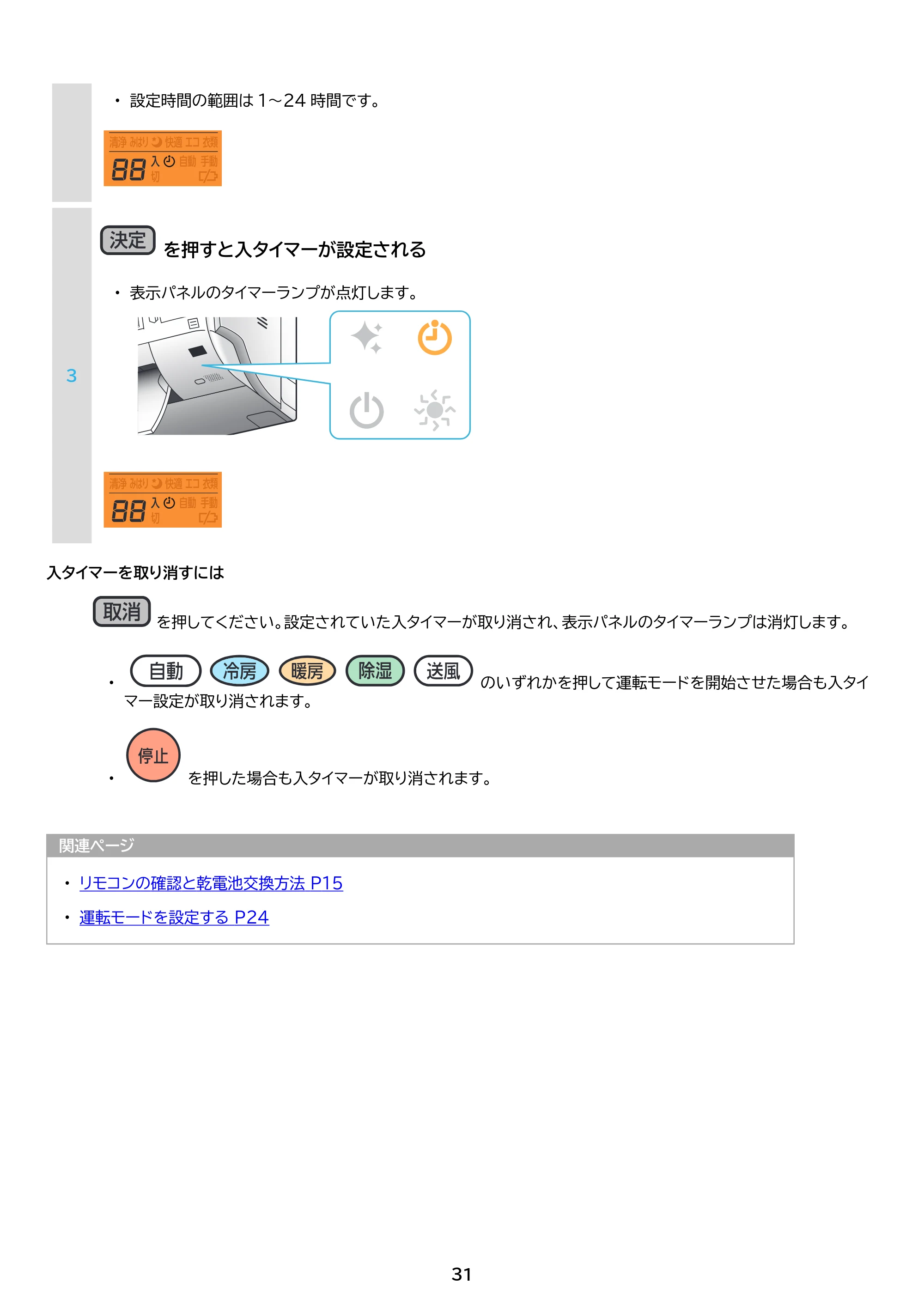 アイリスオーヤマ IHF-6310G 取扱説明書 — 原本ページ — 31ページ