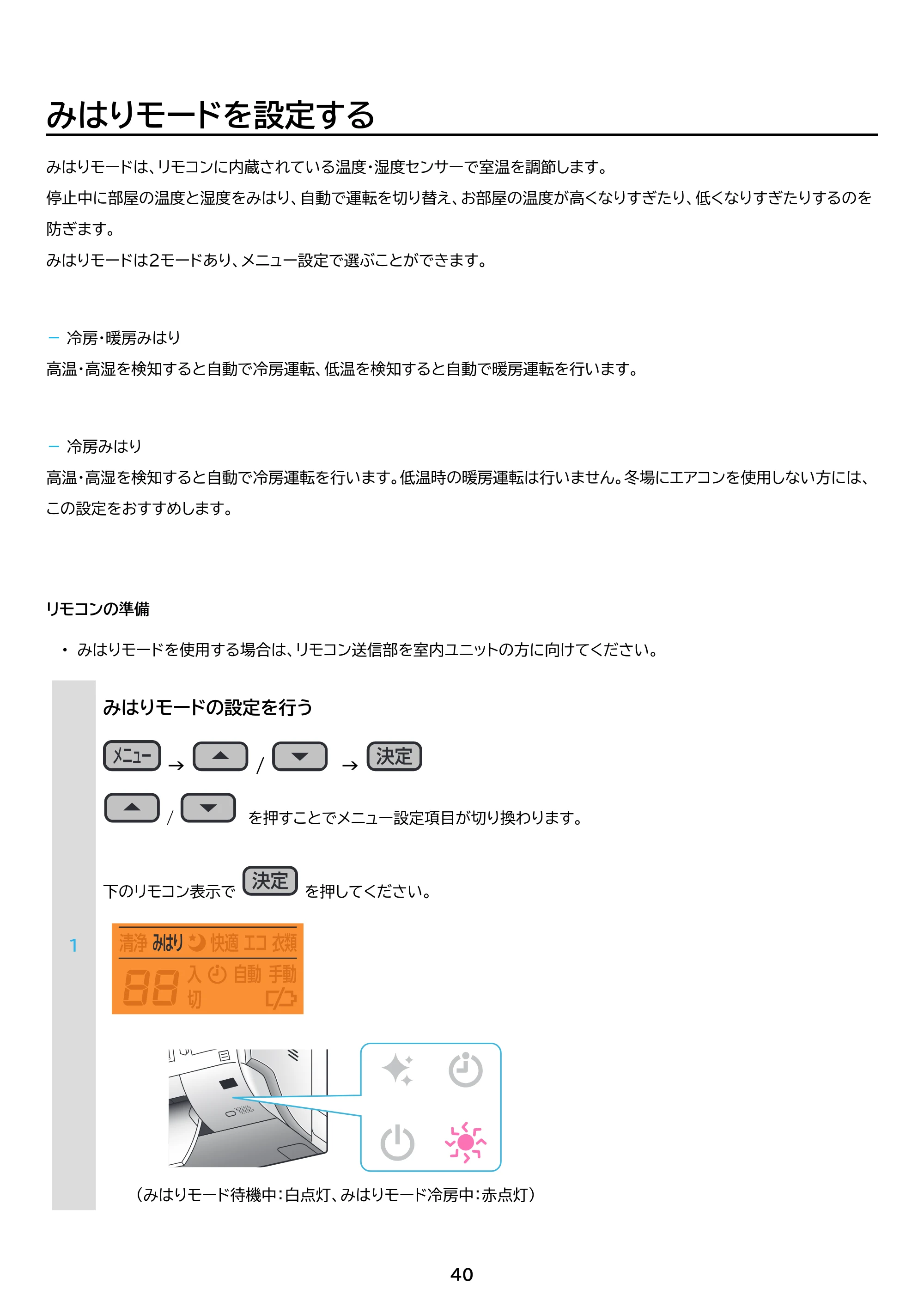 アイリスオーヤマ IHF-6310G 取扱説明書 — 原本ページ — 40ページ