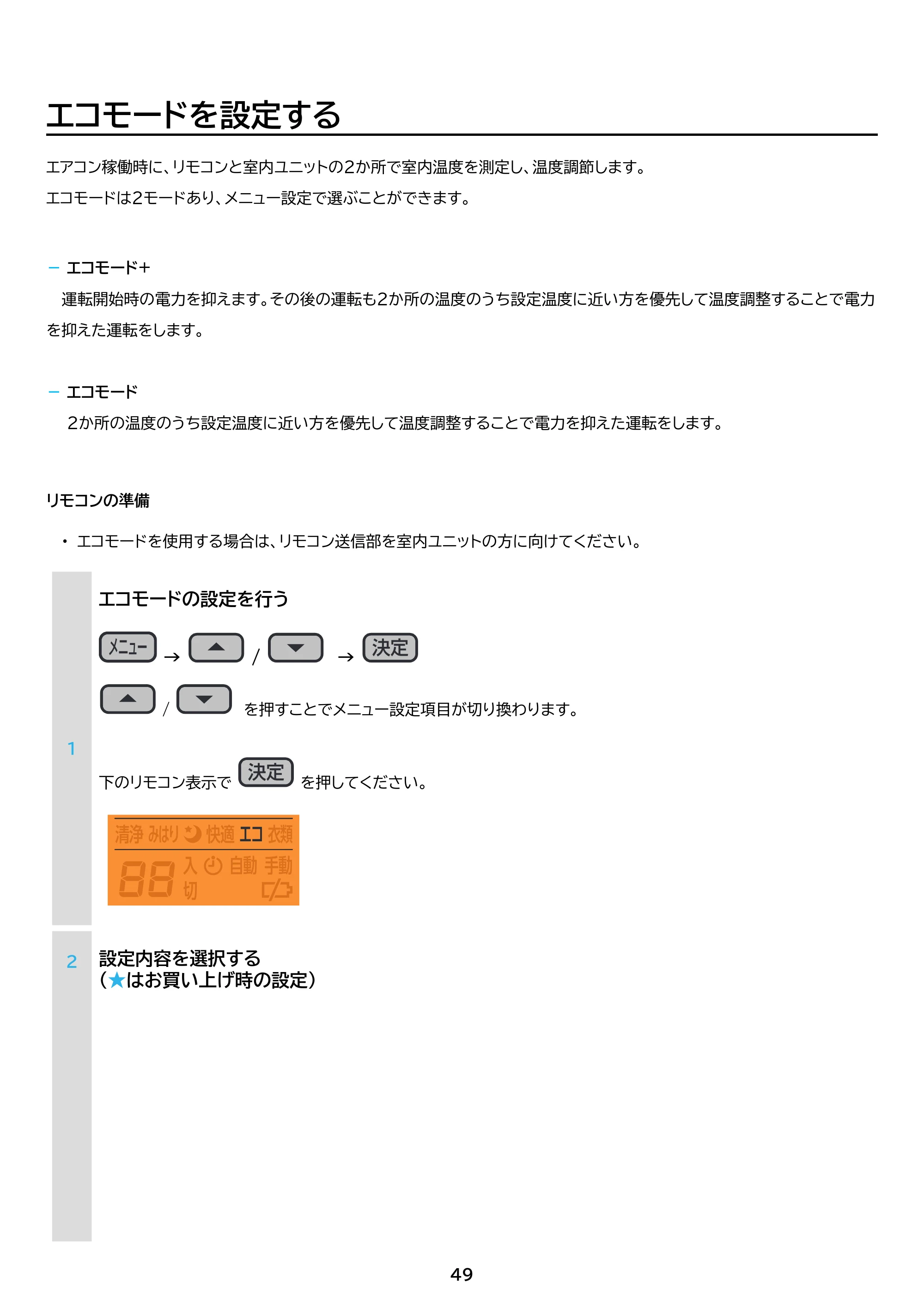 アイリスオーヤマ IHF-6310G 取扱説明書 — 原本ページ — 49ページ
