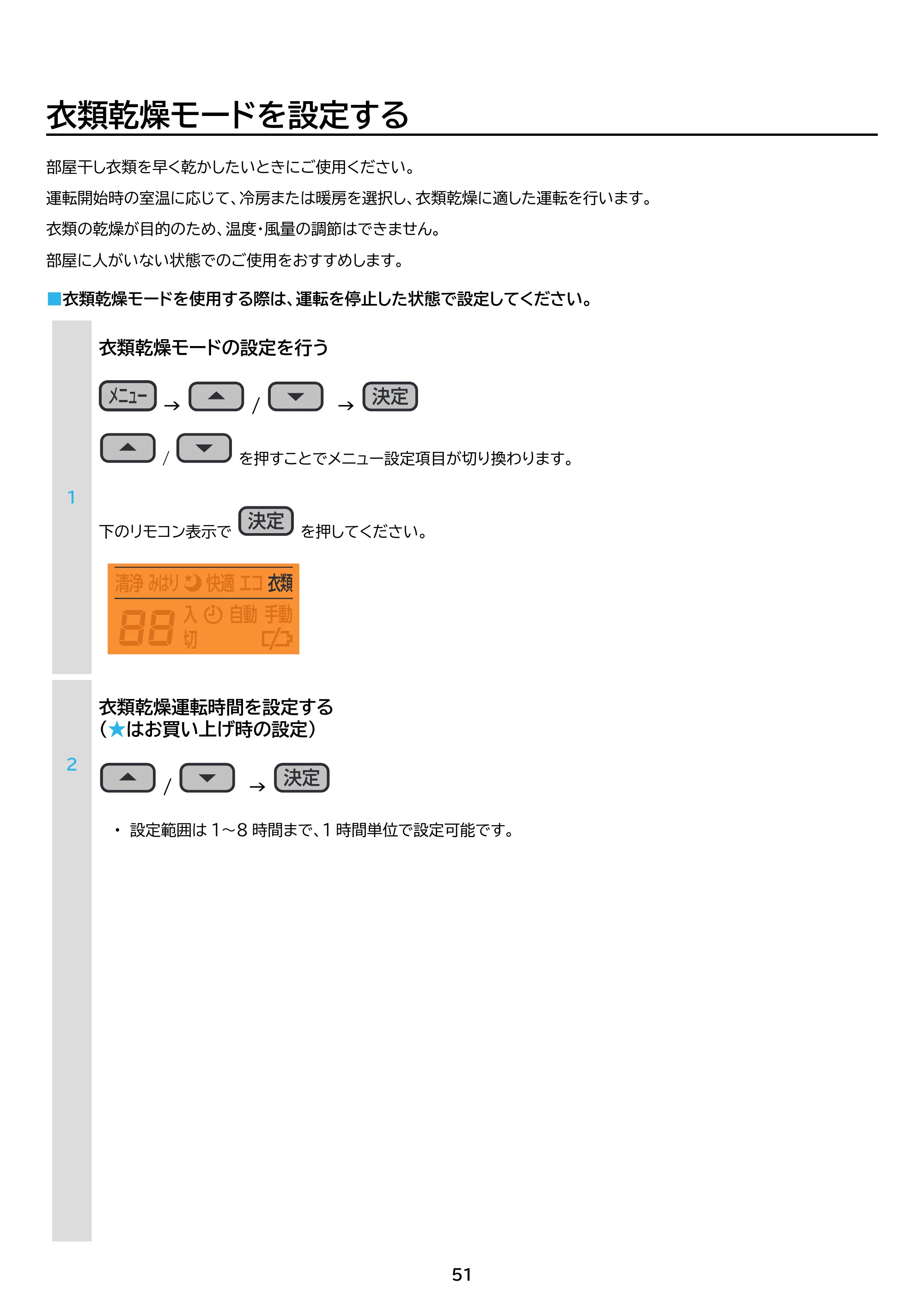 アイリスオーヤマ IHF-6310G 取扱説明書 — 原本ページ — 51ページ