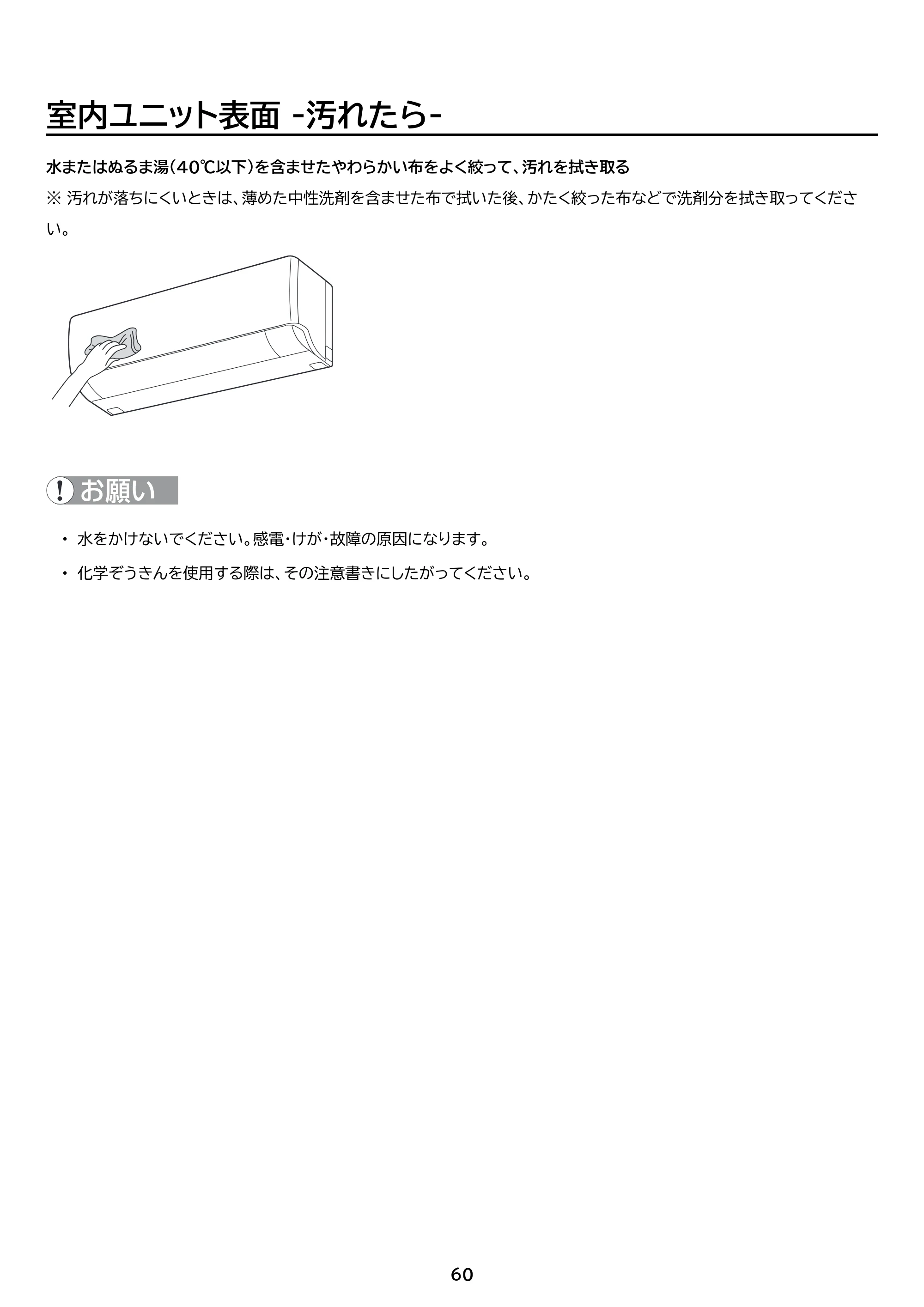 アイリスオーヤマ IHF-6310G 取扱説明書 — 原本ページ — 60ページ