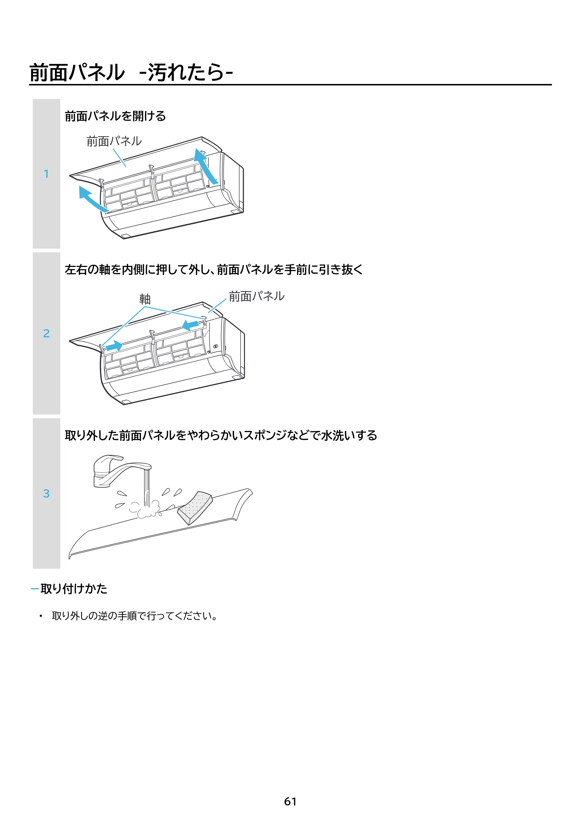 アイリスオーヤマ IHF-6310G 取扱説明書 — 原本ページ — 61ページ