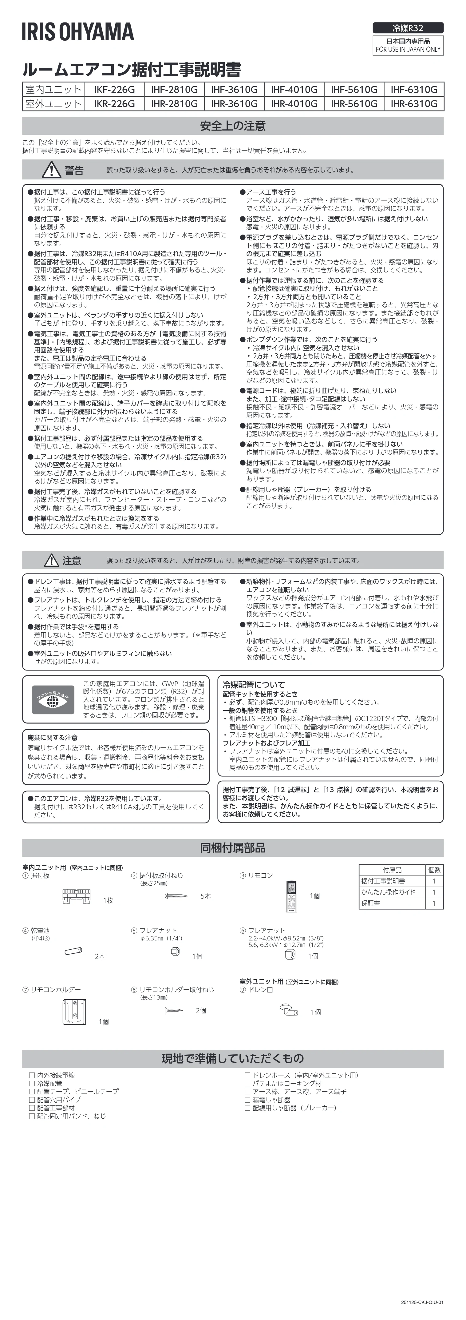 アイリスオーヤマ IHF-6310G 取扱説明書 — 原本ページ — 83ページ
