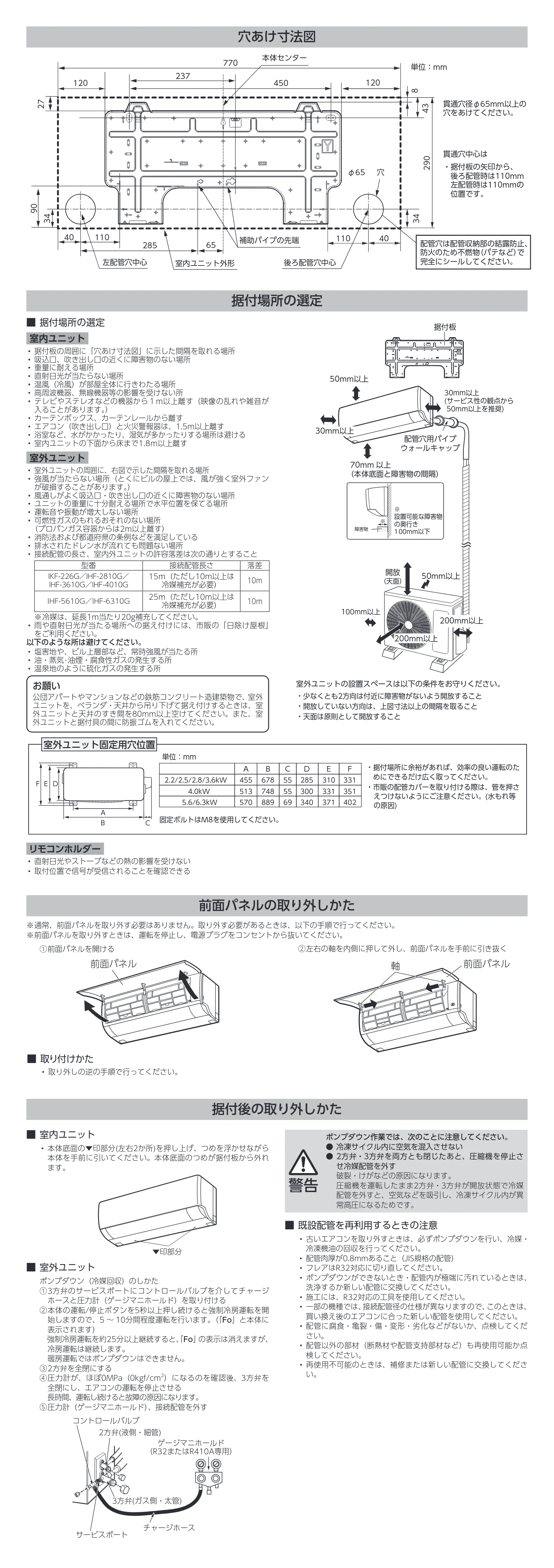 アイリスオーヤマ IHF-6310G 取扱説明書 — 原本ページ — 84ページ