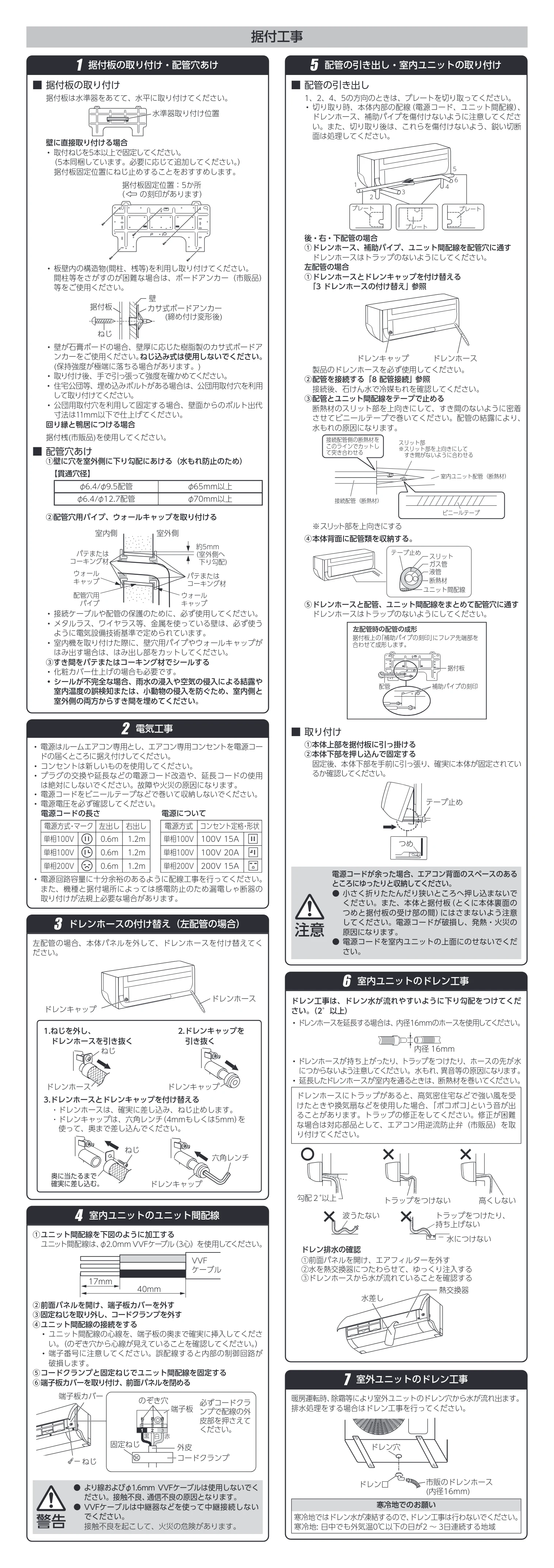 アイリスオーヤマ IHF-6310G 取扱説明書 — 原本ページ — 85ページ