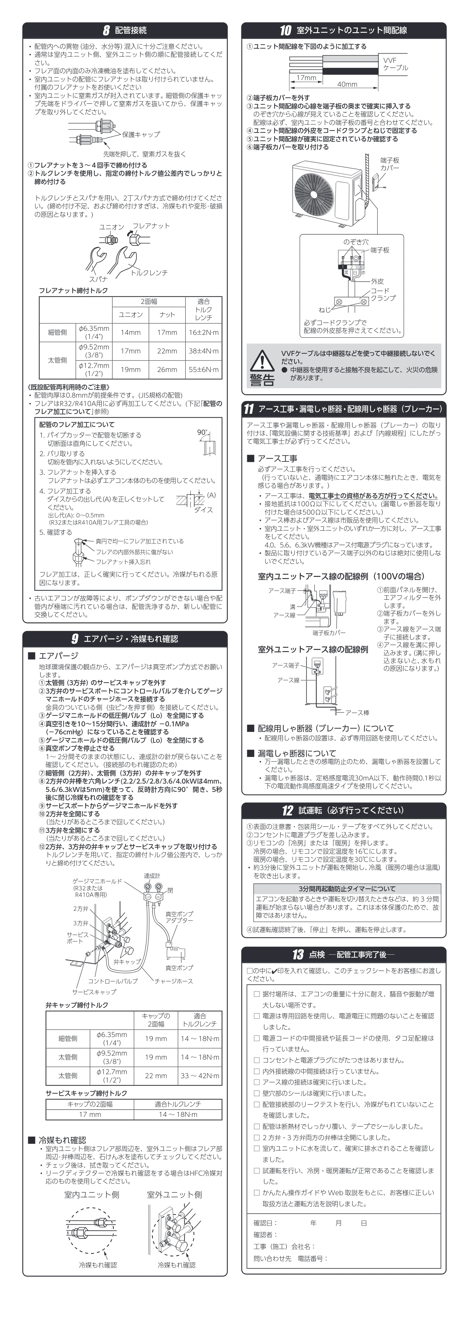 アイリスオーヤマ IHF-6310G 取扱説明書 — 原本ページ — 86ページ