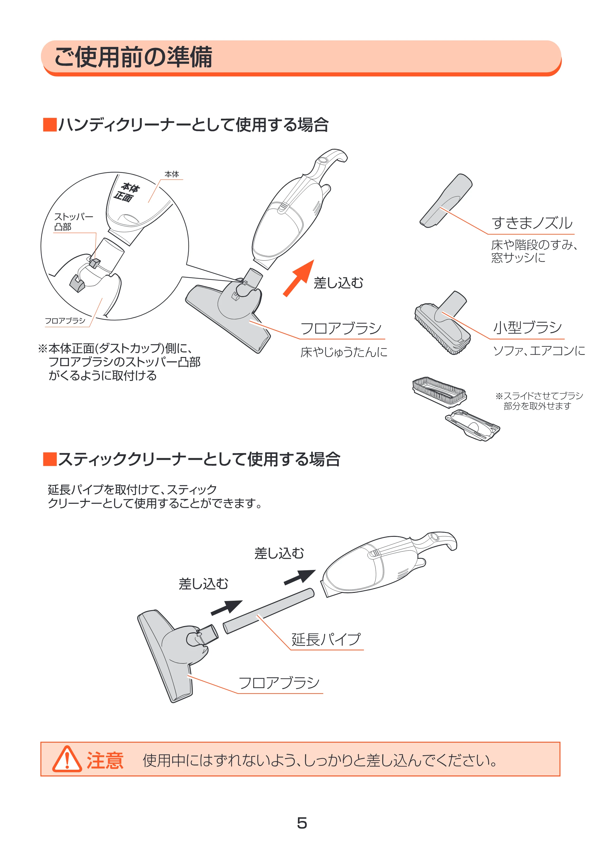 アイリスオーヤマ IC-H40 取扱説明書 — P05H準備 [Converted] — 原本ページ — 5ページ