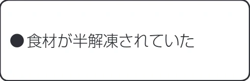 アイリスオーヤマ MO-FS2 取扱説明書 — ● ●内部が冷却されるまでお待ちください。電源プ ラグは抜かないでください。 ➡ ➡ — 図版 37-1 — 37ページ
