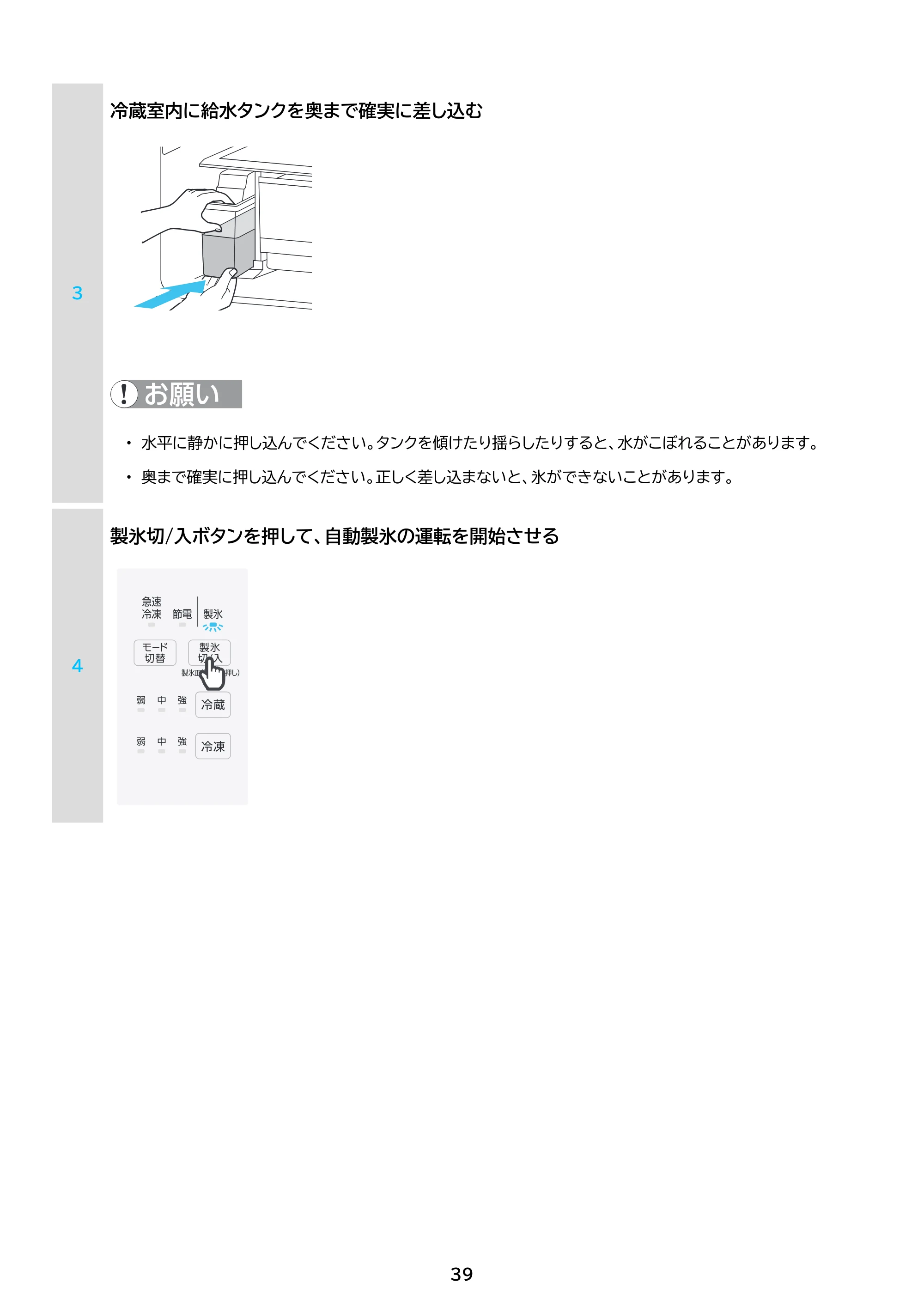アイリスオーヤマ IRSN-I37A 取扱説明書 — 原本ページ — 39ページ