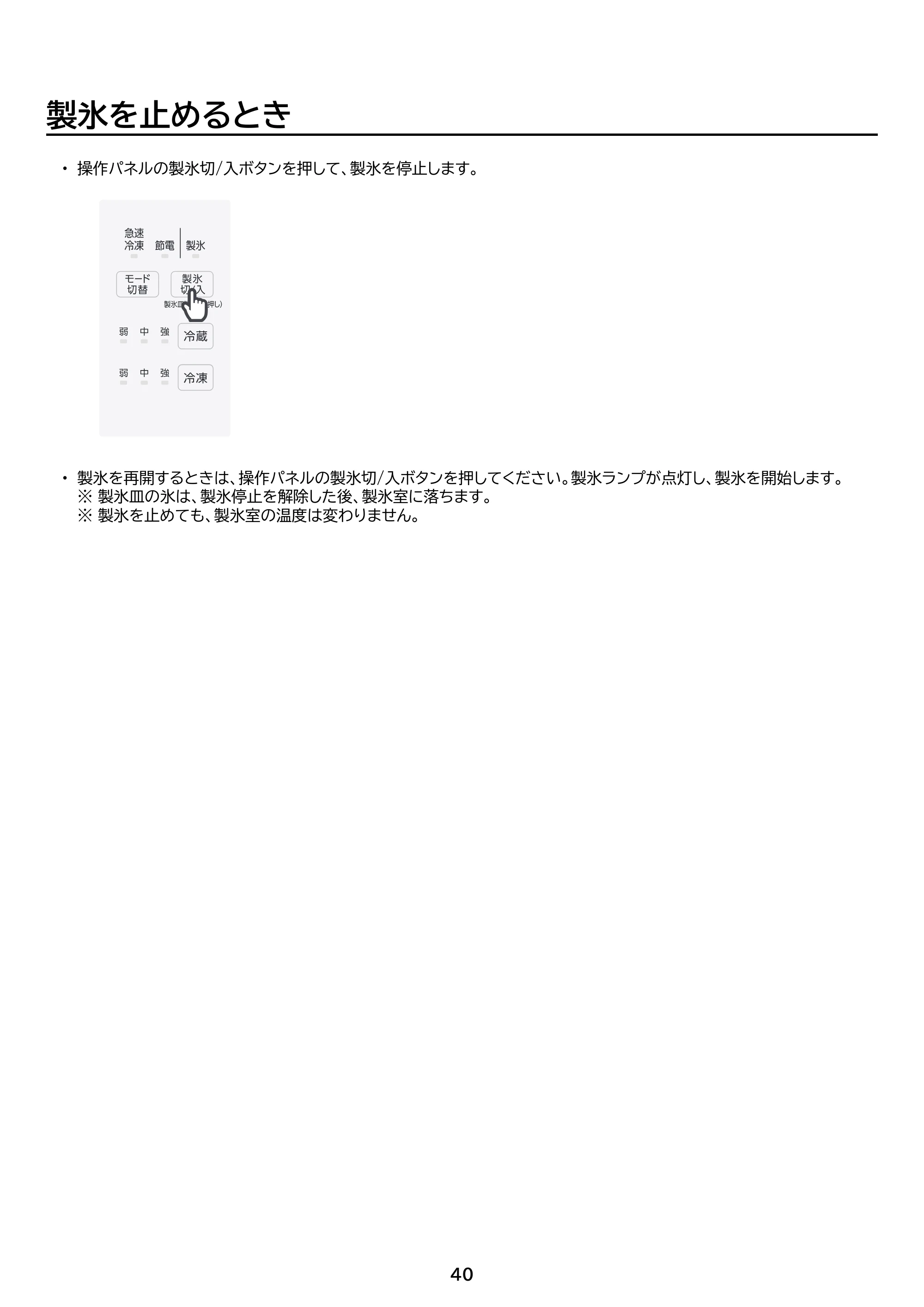 アイリスオーヤマ IRSN-I37A 取扱説明書 — 原本ページ — 40ページ