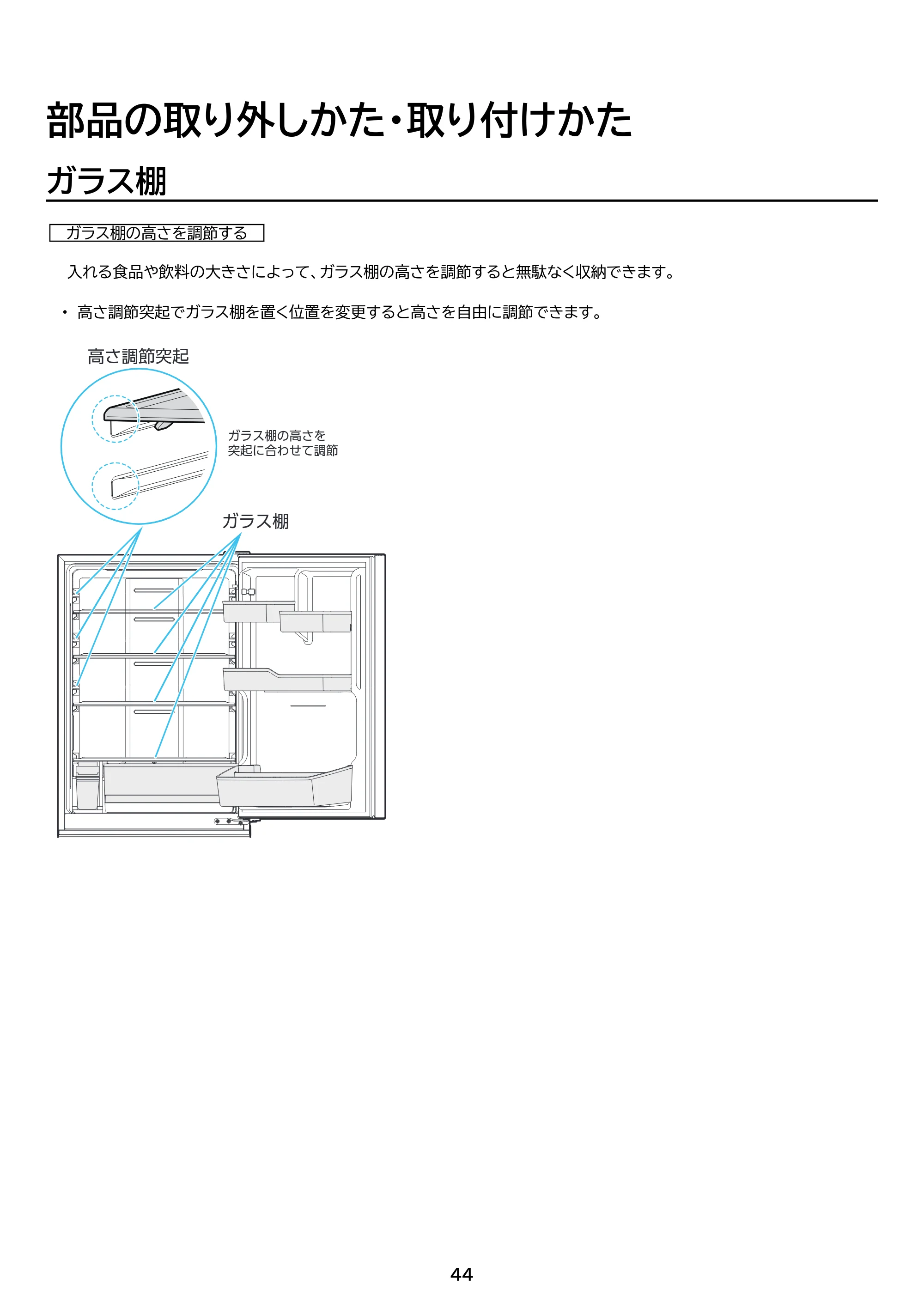 アイリスオーヤマ IRSN-I37A 取扱説明書 — 原本ページ — 44ページ