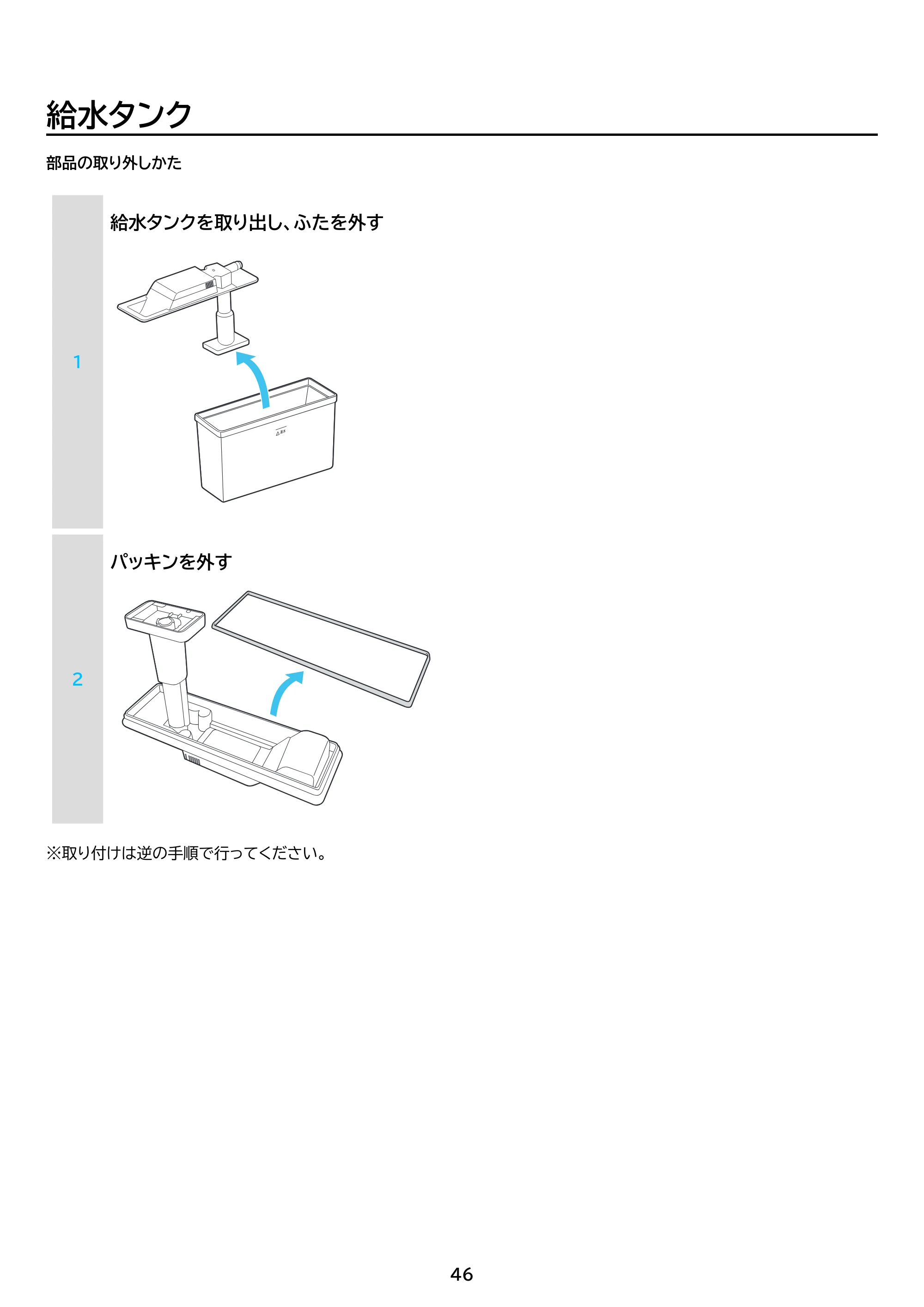 アイリスオーヤマ IRSN-I37A 取扱説明書 — 原本ページ — 46ページ