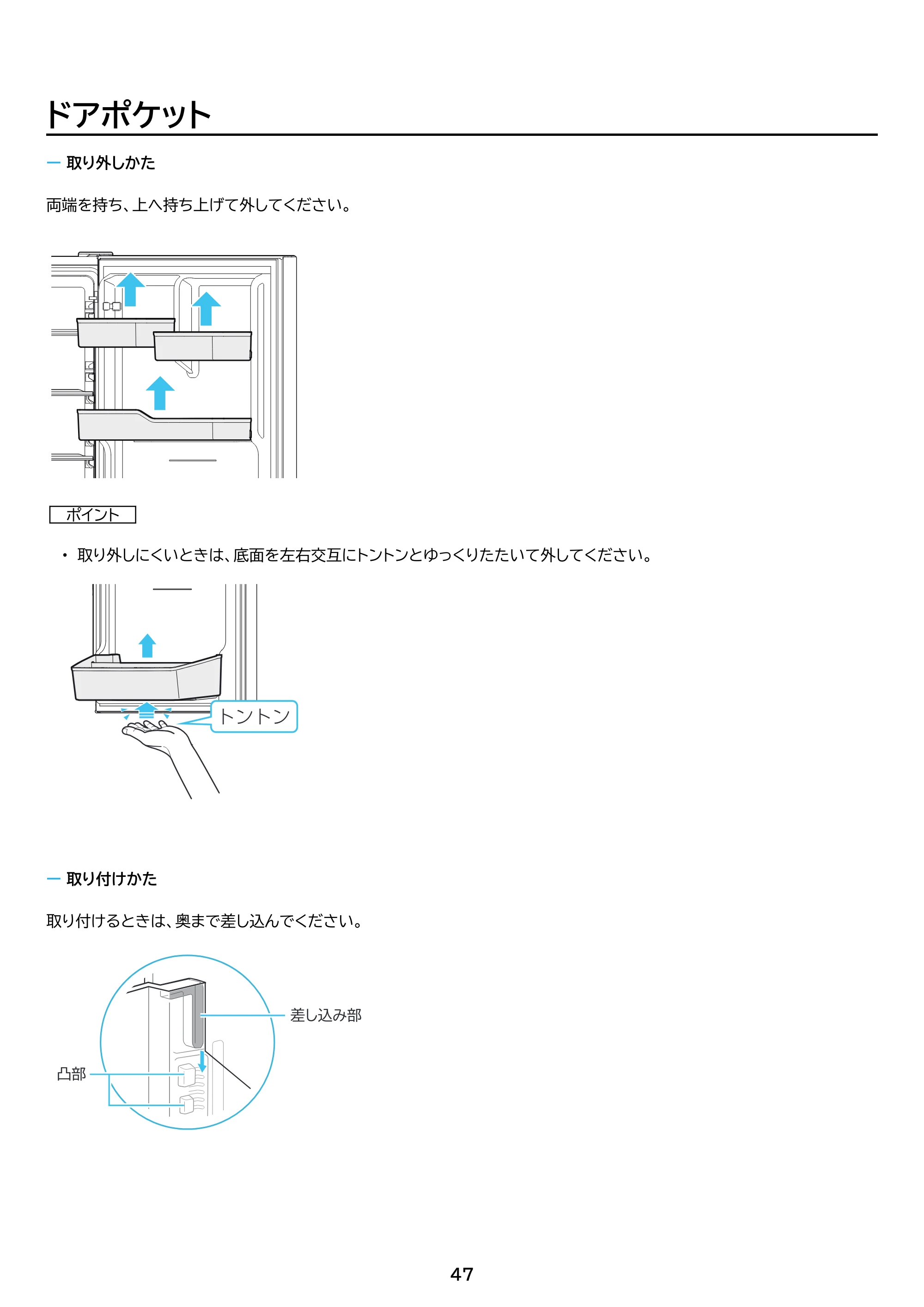 アイリスオーヤマ IRSN-I37A 取扱説明書 — 原本ページ — 47ページ