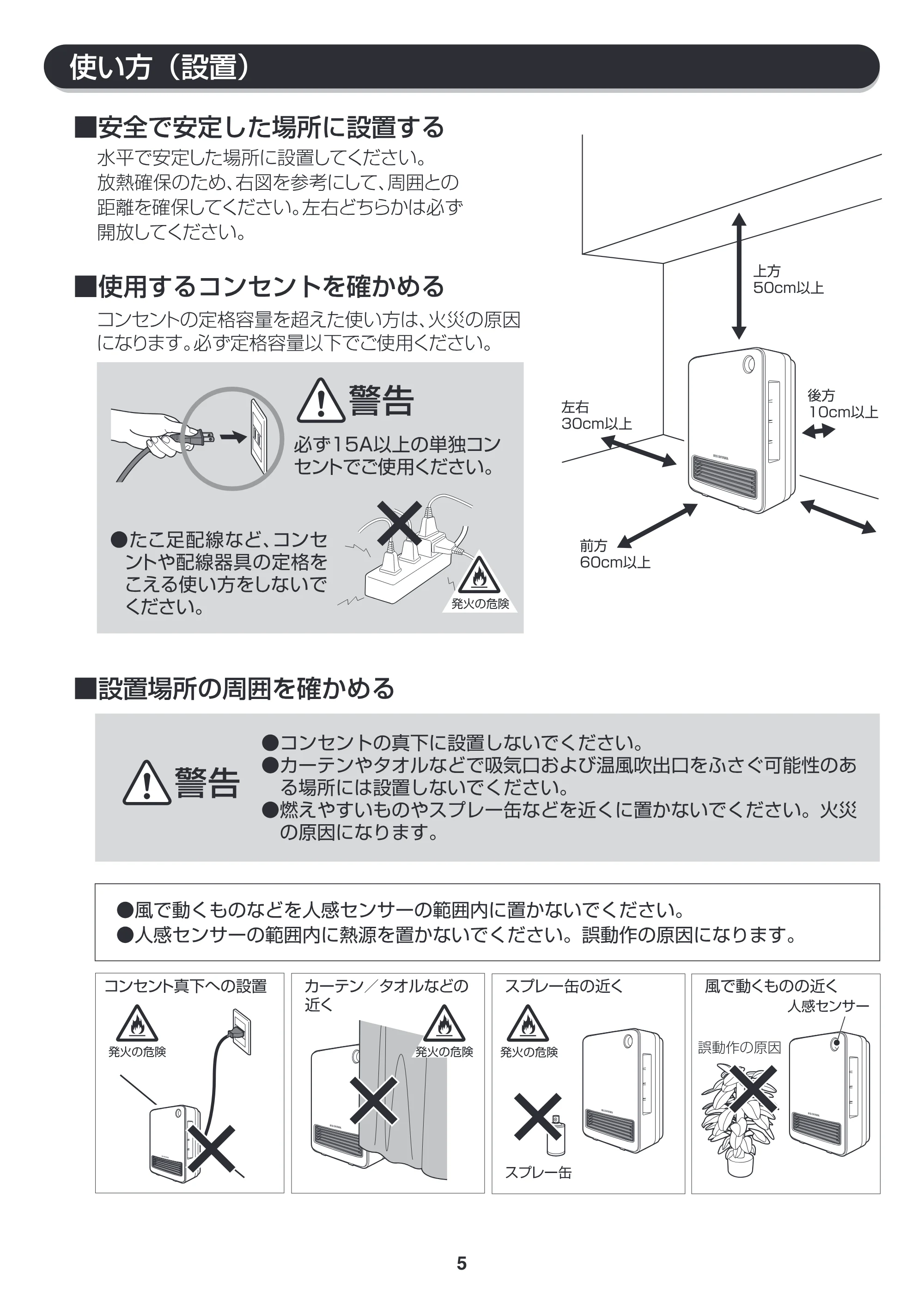 アイリスオーヤマ JCH-123D 取扱説明書 — 原本ページ — 5ページ