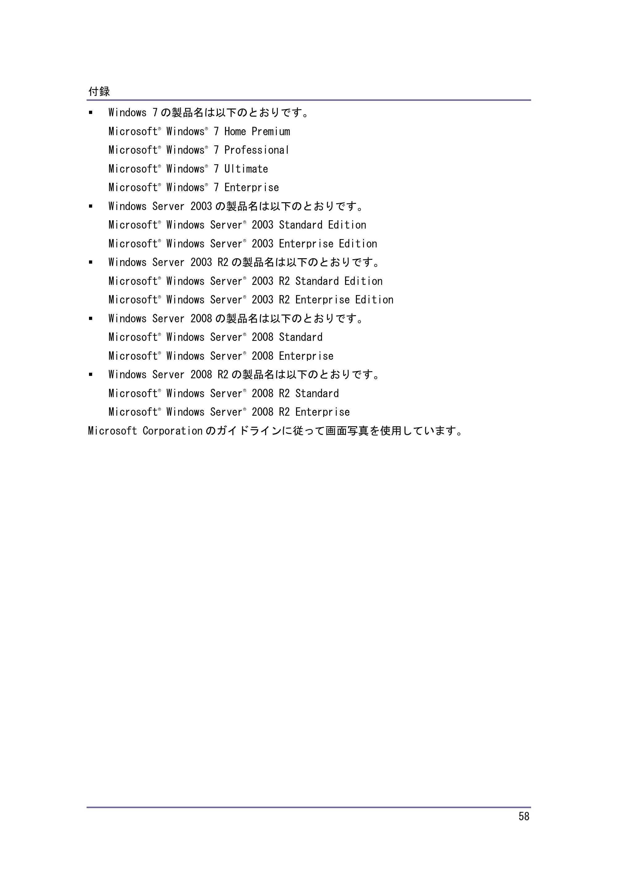 キヤノン iR W940/W940N ドライバーインストールガイド （PDF形式／1.09Mバイト） — 原本ページ — 58ページ