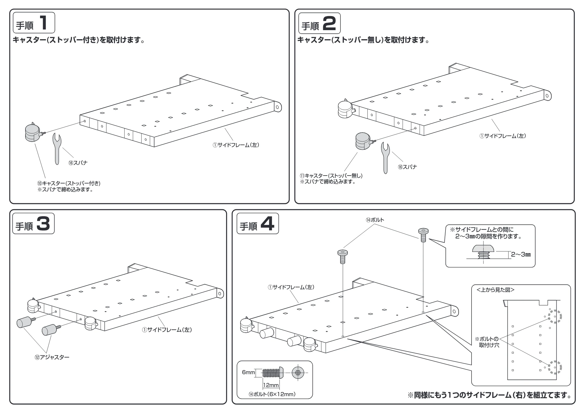 サンワサプライ ED-SK10050BK / ED-SK10550M72 / ED-SK11550W 組立説明書 — 原本ページ — 2ページ