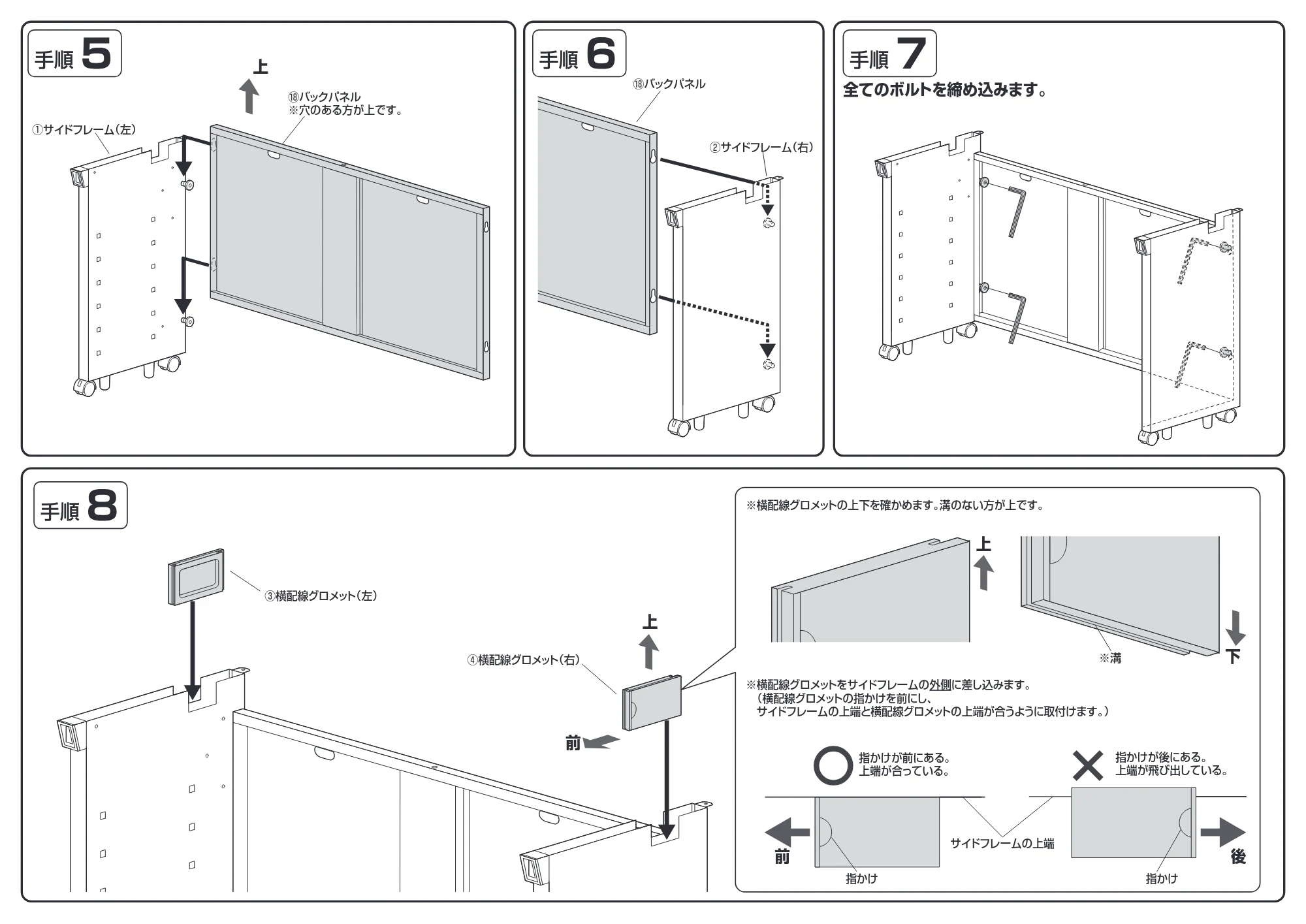 サンワサプライ ED-SK10050BK / ED-SK10550M72 / ED-SK11550W 組立説明書 — 原本ページ — 3ページ