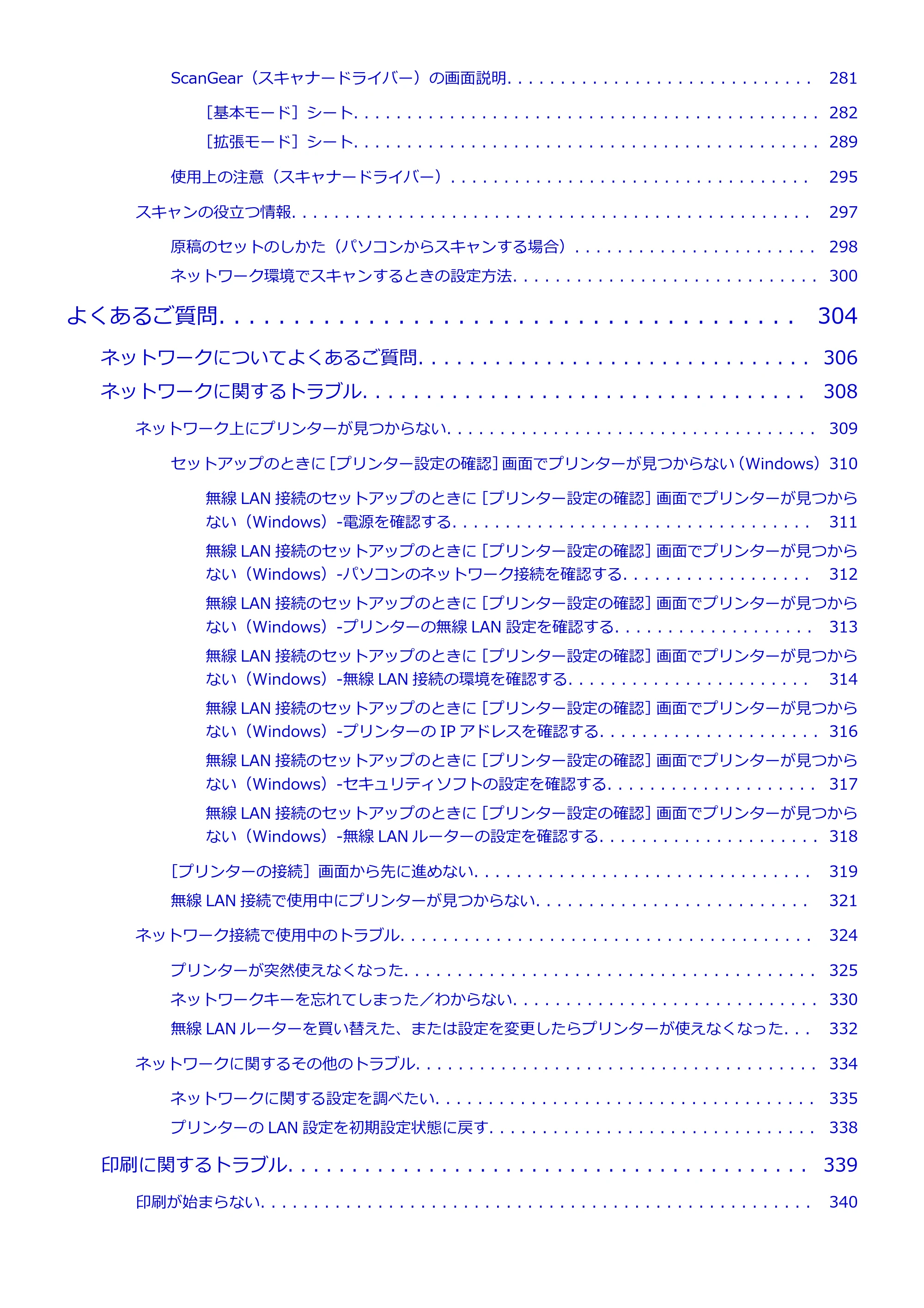 キヤノン PIXUS TS6130 電子マニュアル PDF版 (Windows版)(PDF:13.2MB) — 原本ページ — 6ページ